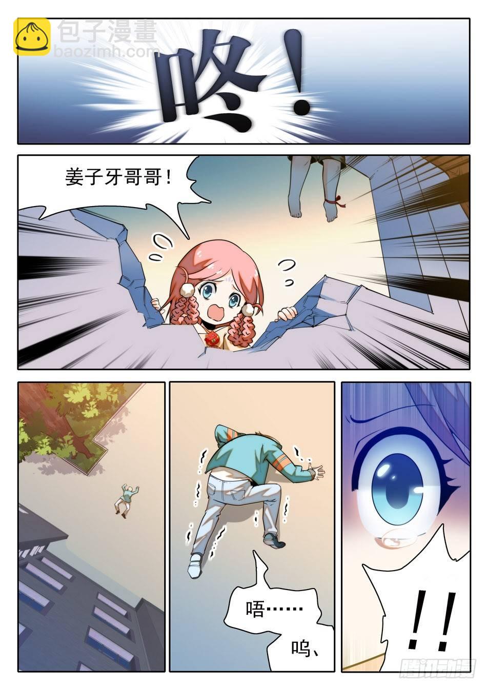 18 太优秀了...-第19话