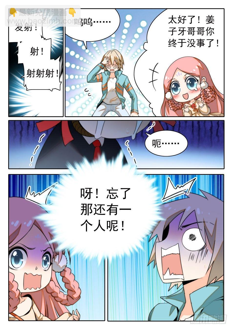 18 太优秀了...-第19话