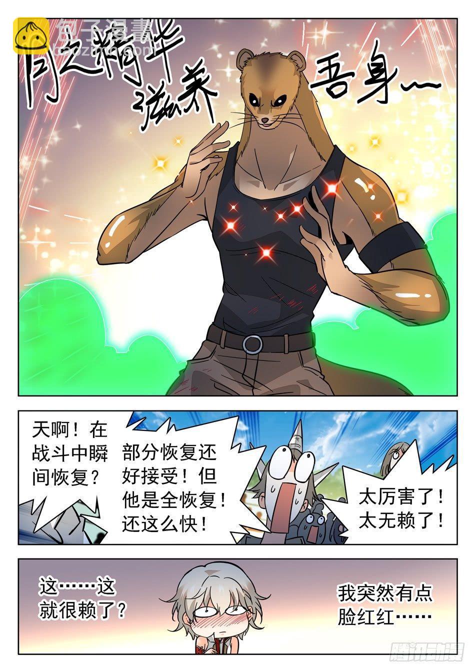 178 不经意的脸红~~-第181话