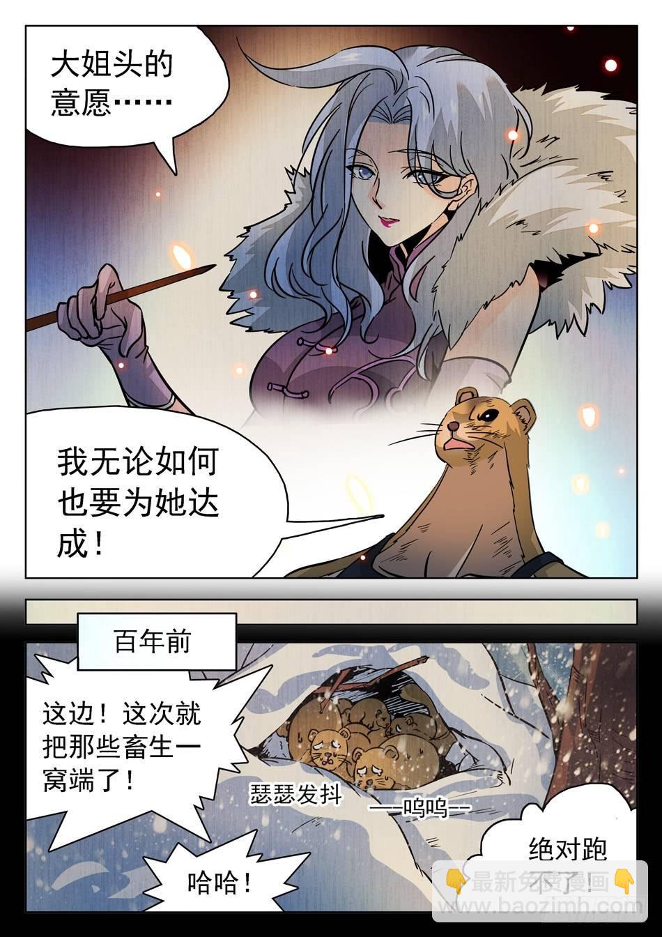 178 不经意的脸红~~-第181话