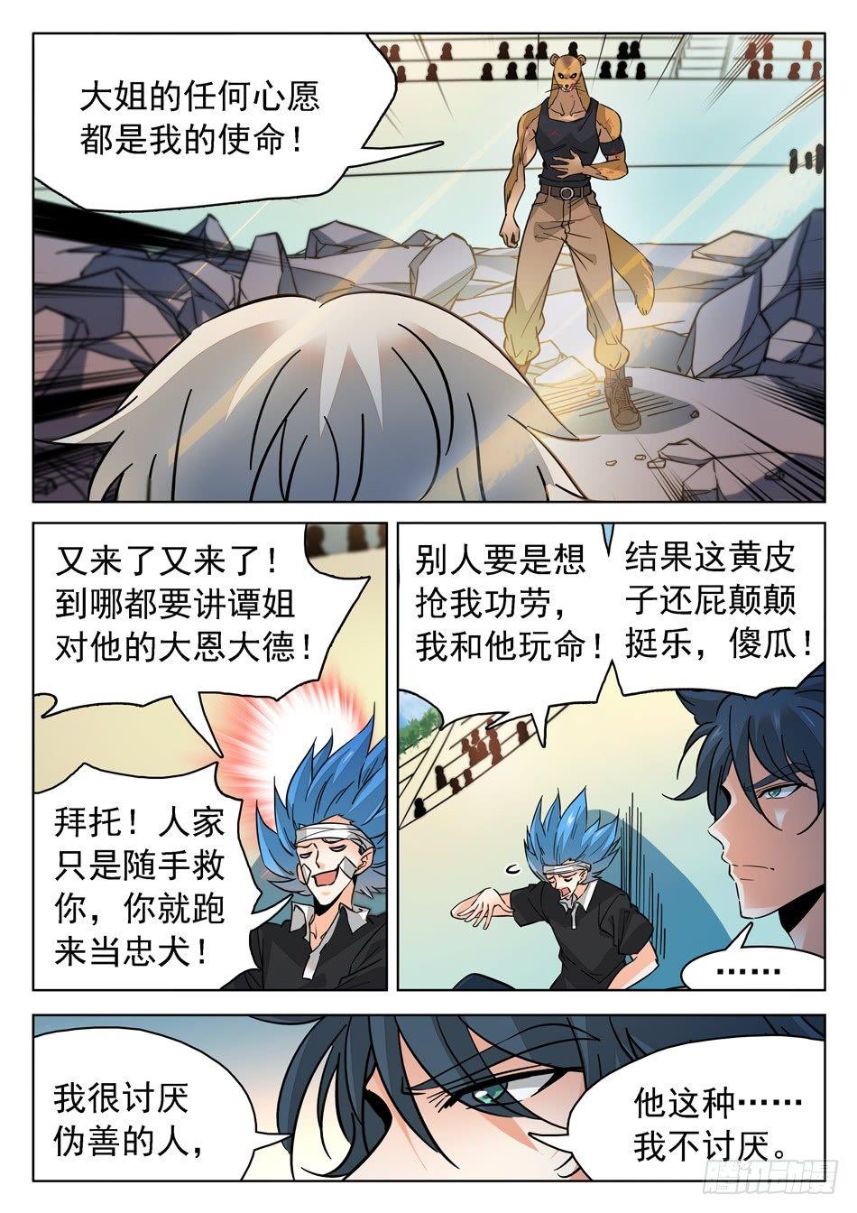 178 不经意的脸红~~-第181话