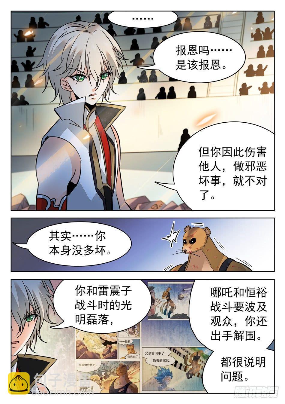 178 不经意的脸红~~-第181话