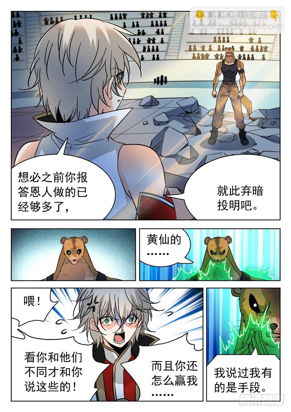 178 不经意的脸红~~-第181话