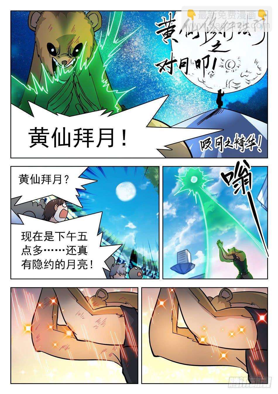 178 不经意的脸红~~-第181话