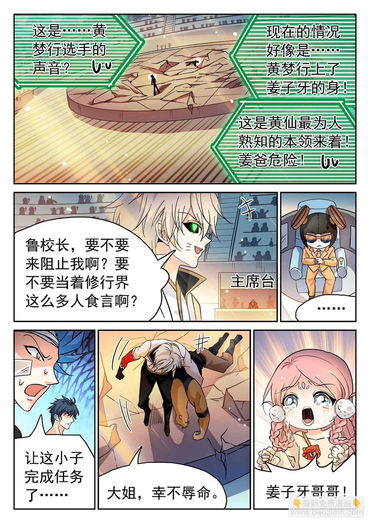 180 赢了？！-第183话