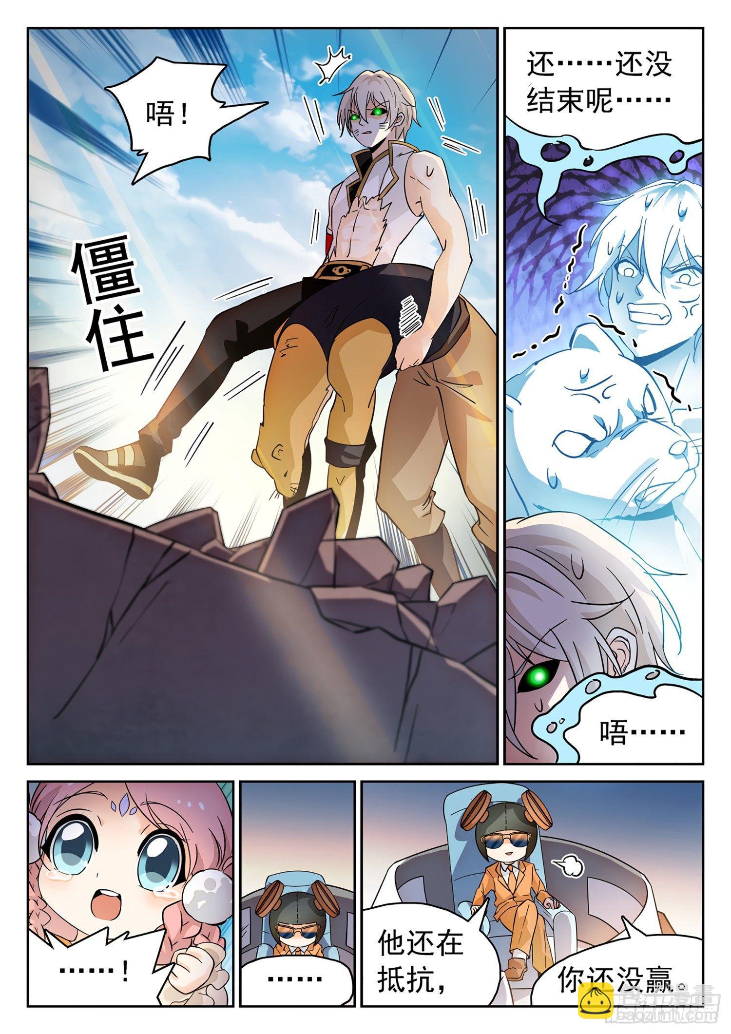 180 赢了？！-第183话