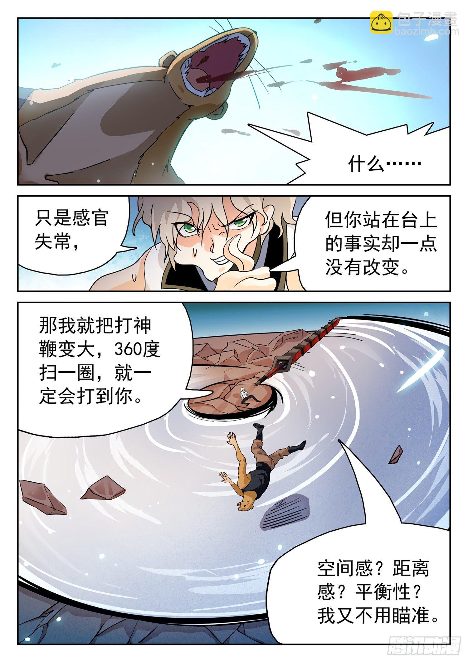 180 赢了？！-第183话