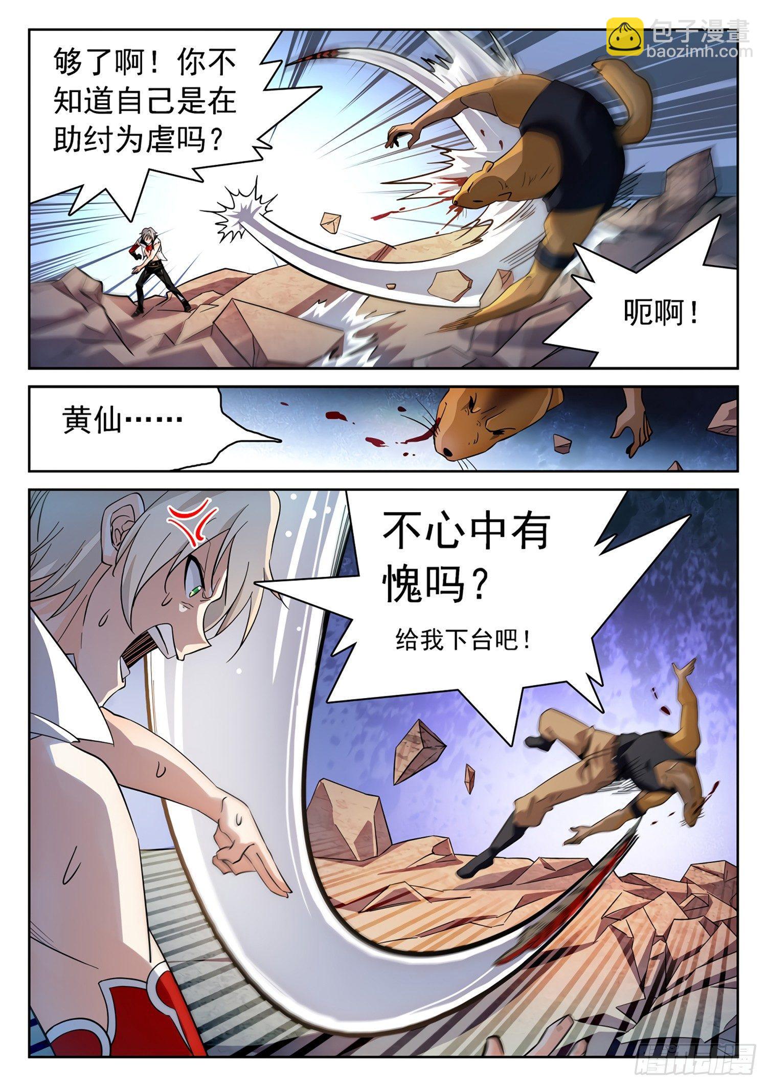 180 赢了？！-第183话