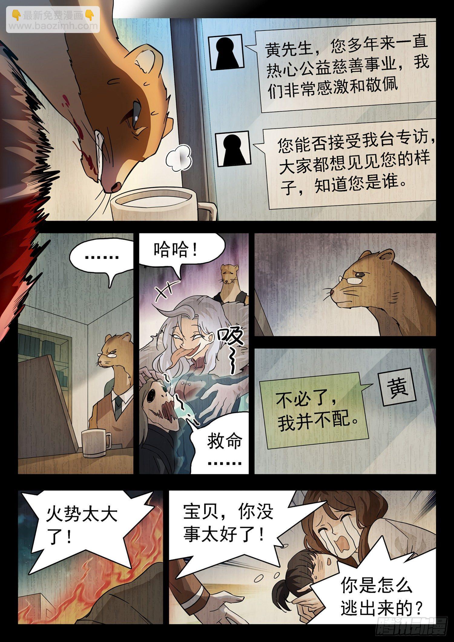 180 赢了？！-第183话