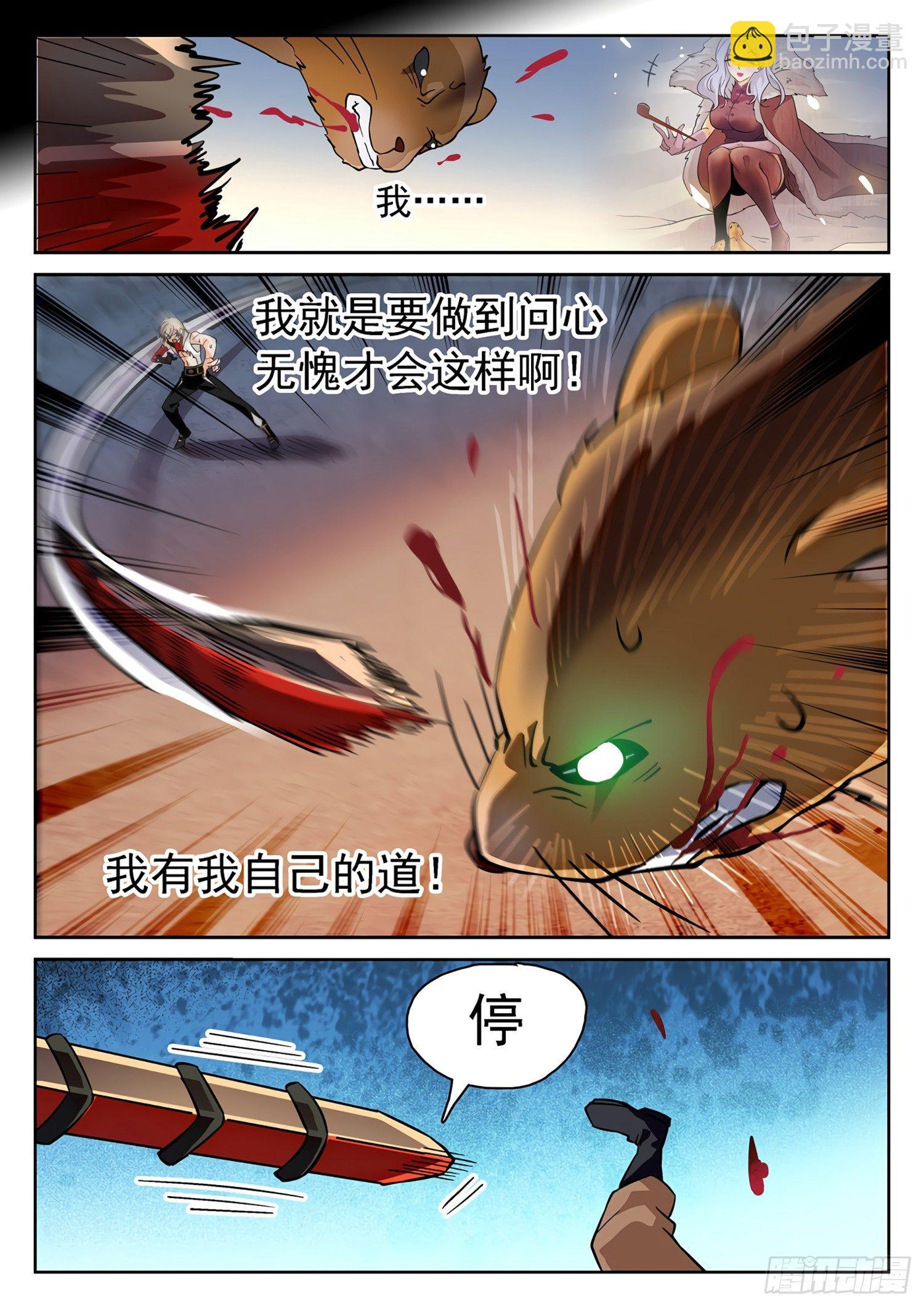 180 赢了？！-第183话