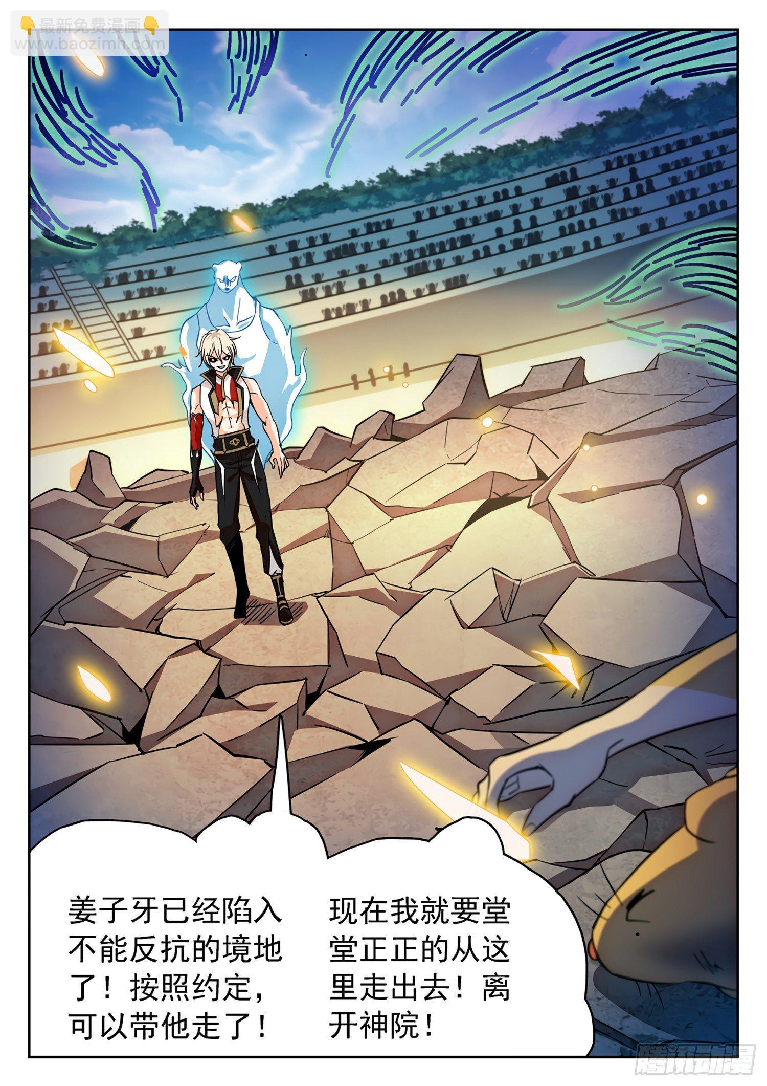 180 赢了？！-第183话