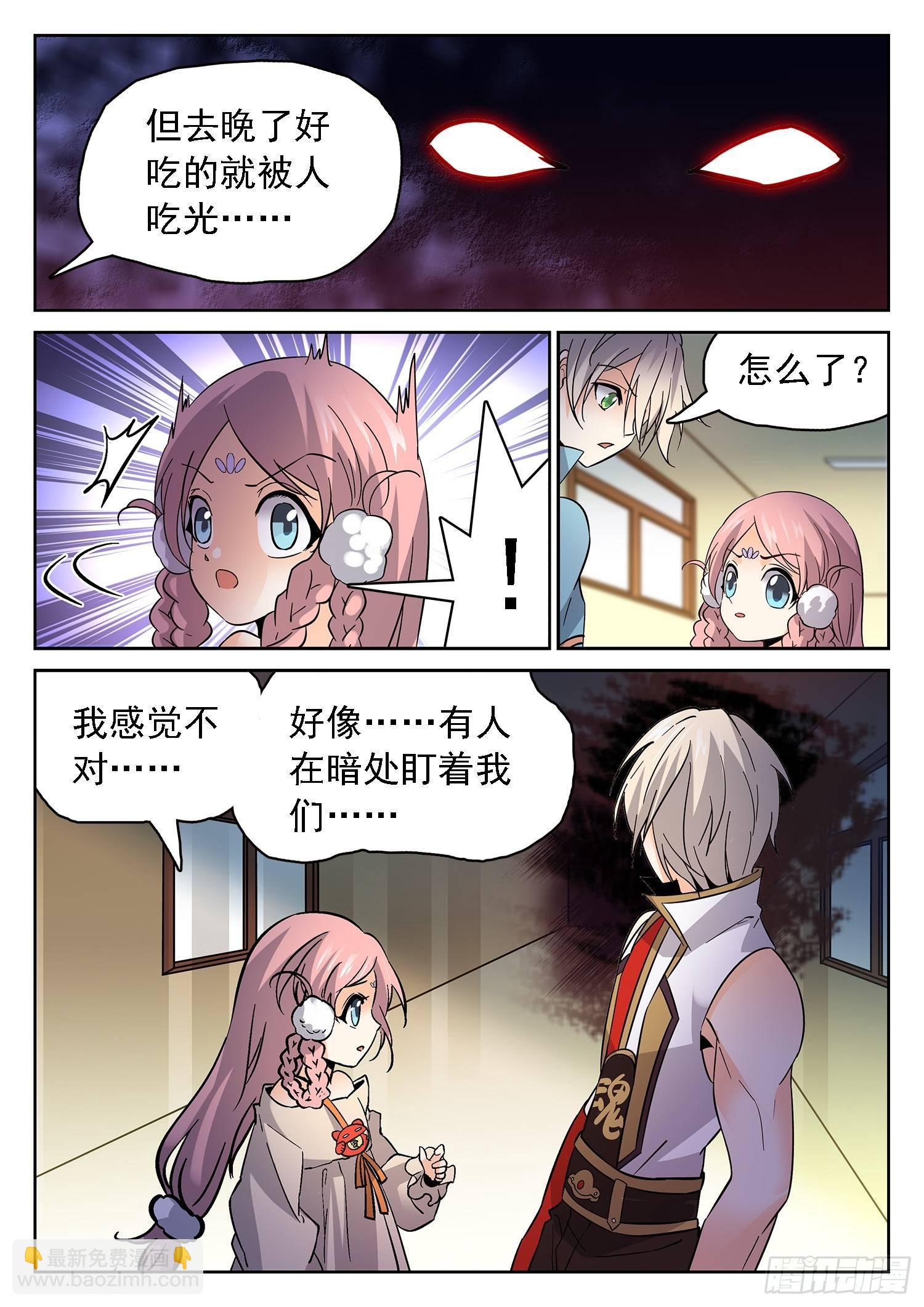 182 四强产生-第185话