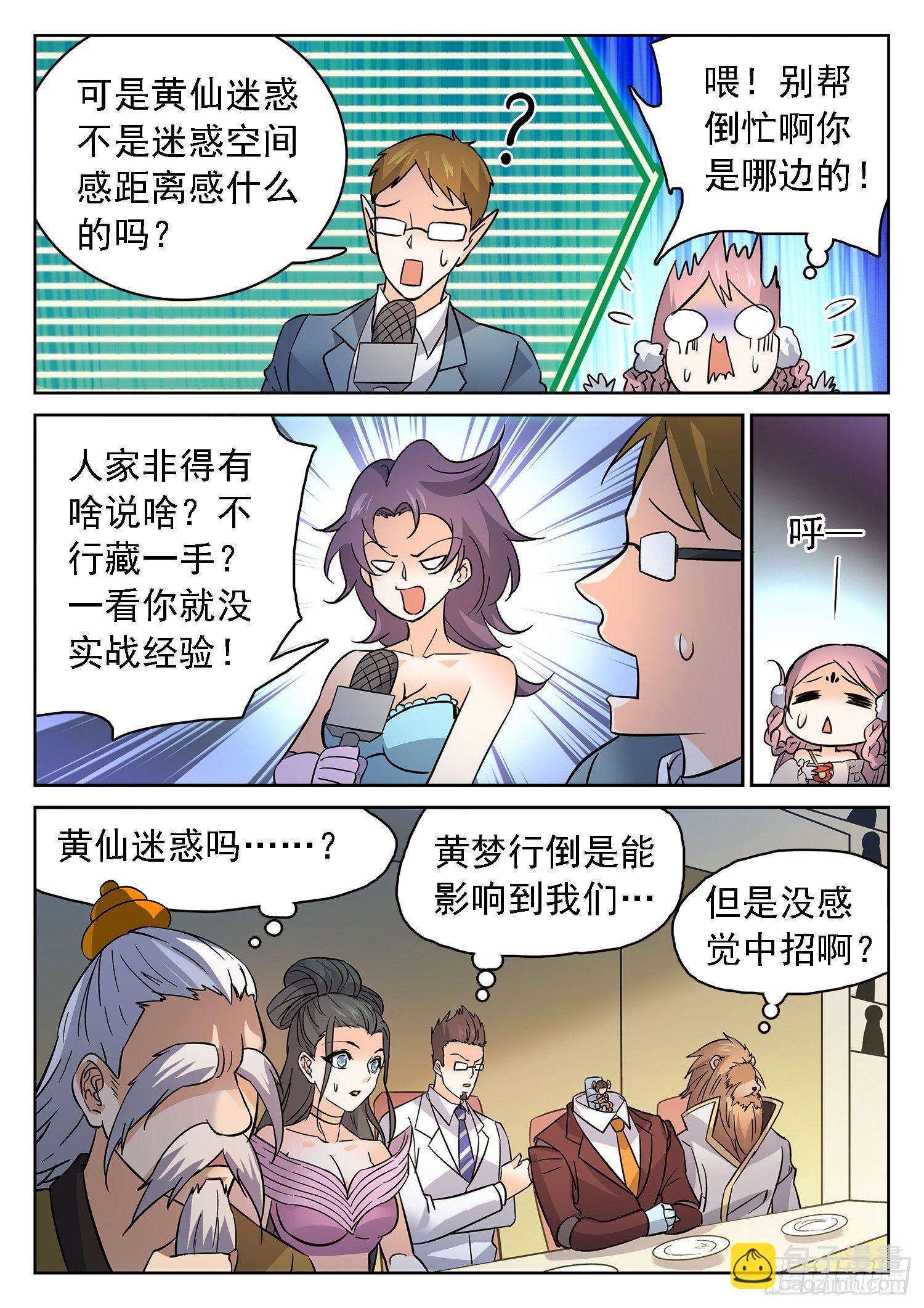 182 四强产生-第185话