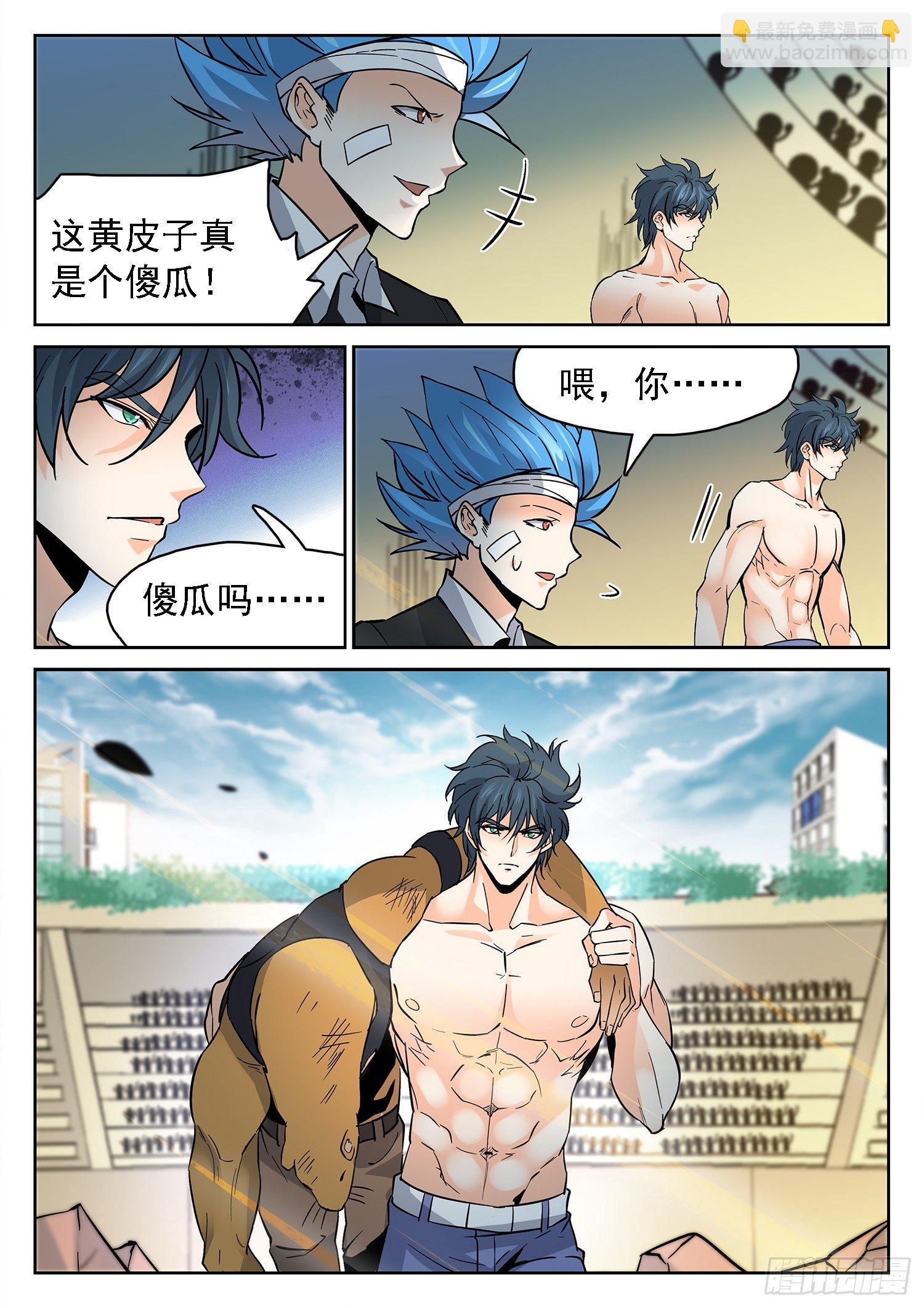 182 四强产生-第185话