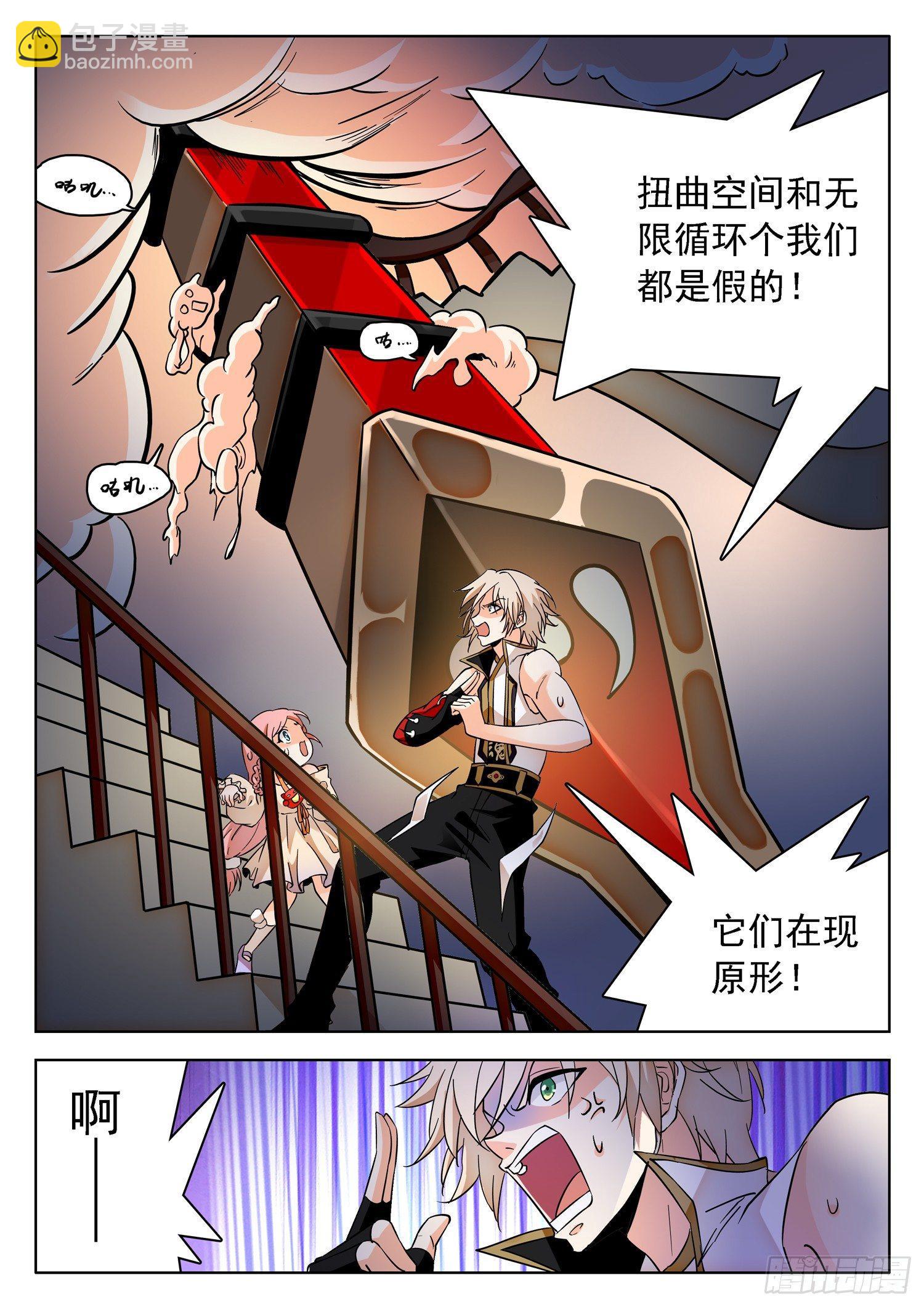 184 扭曲空间-第187话
