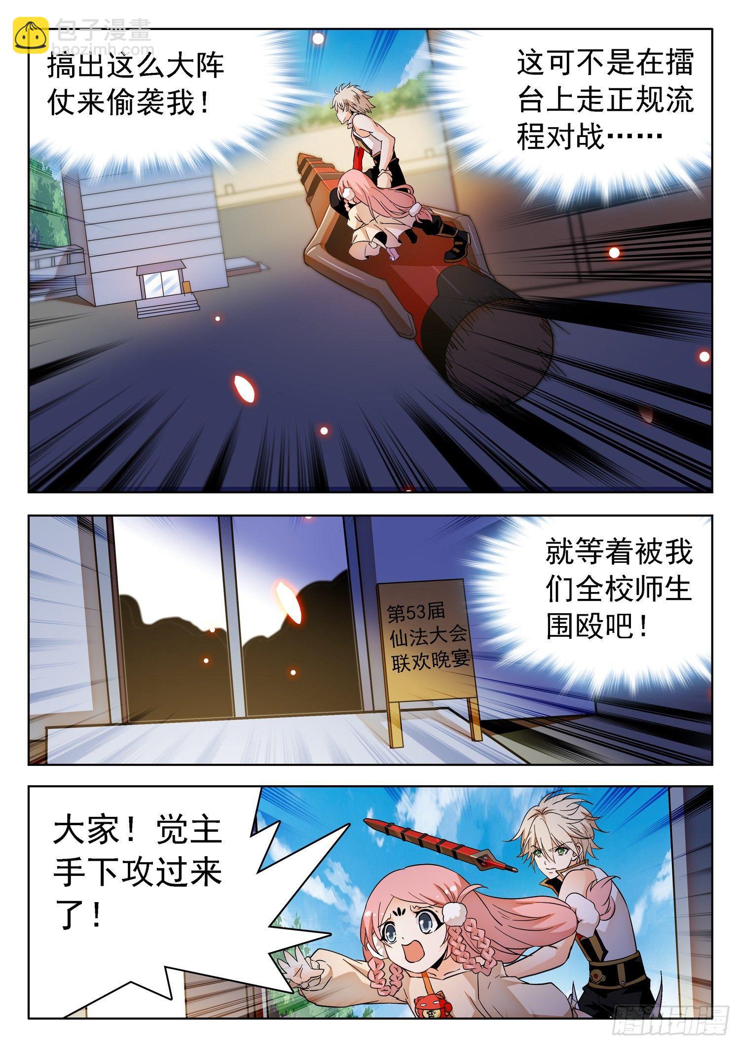 184 扭曲空间-第187话