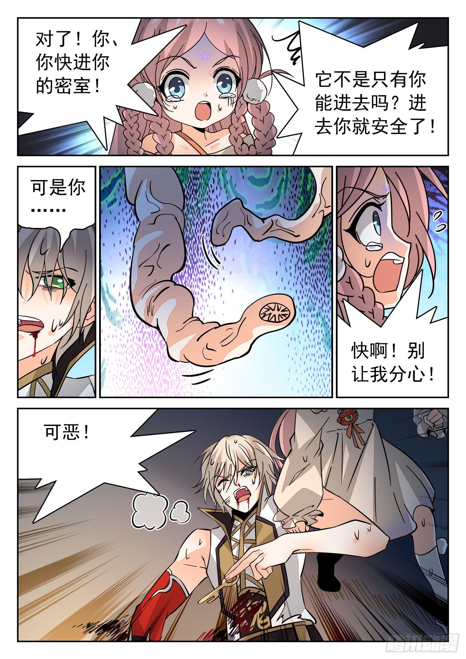 186 霉运爆发！-第189话