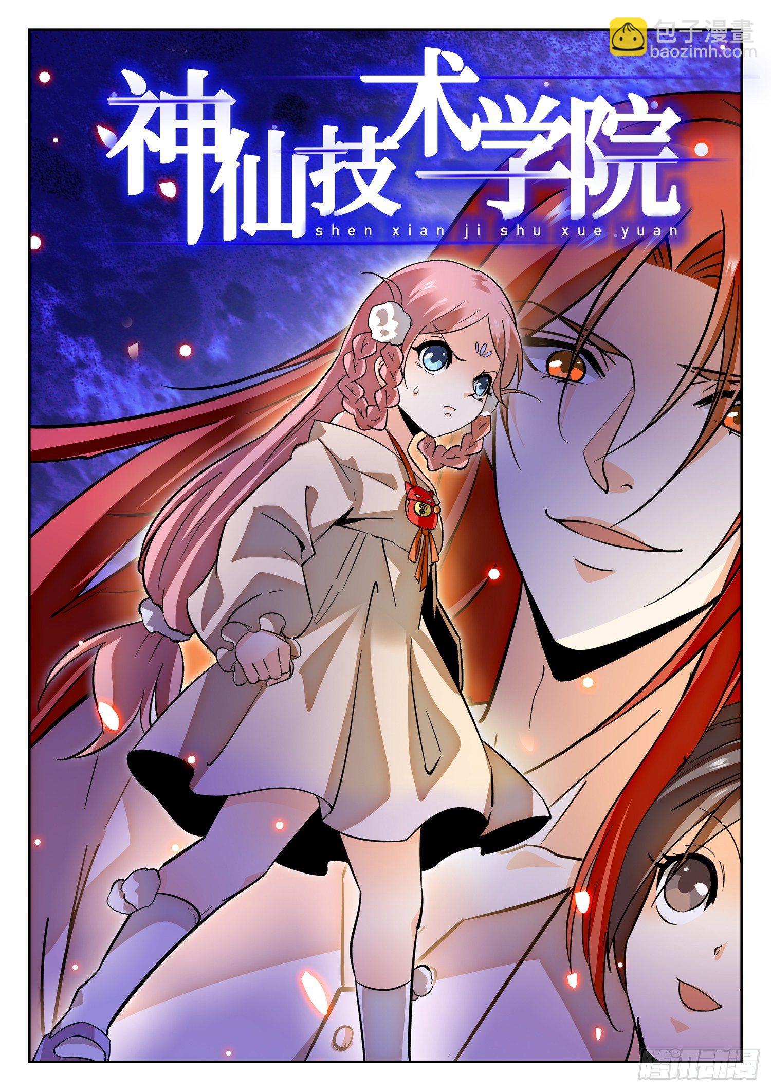 186 霉运爆发！-第189话