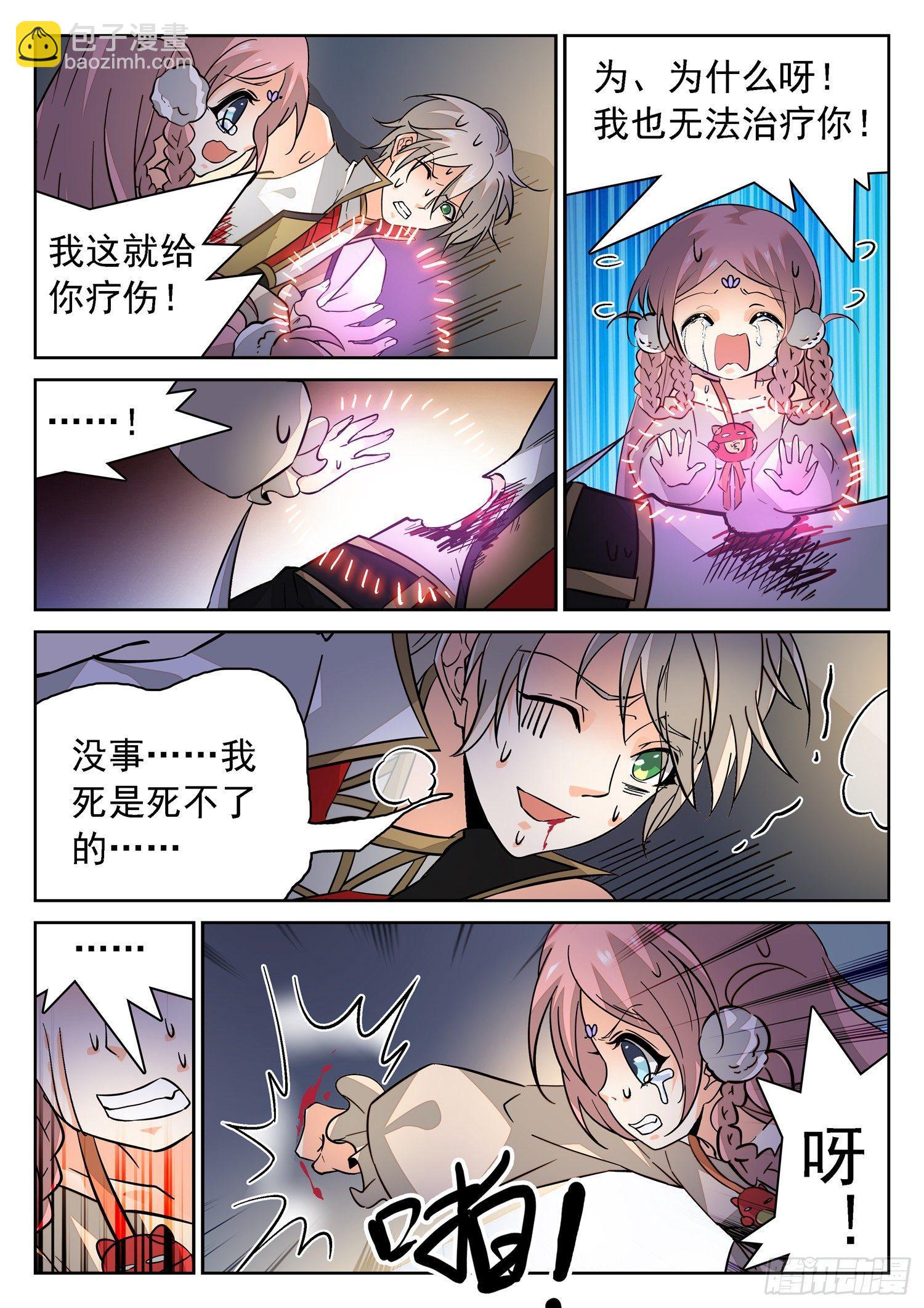 186 霉运爆发！-第189话