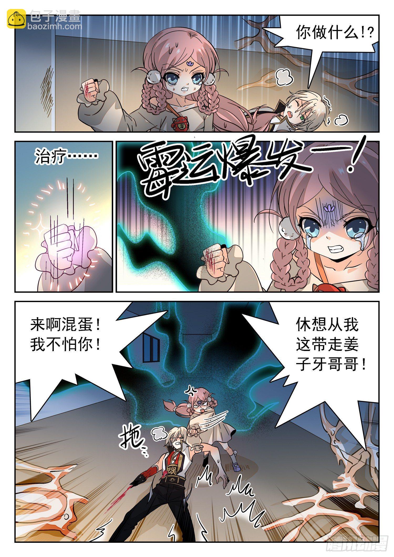 186 霉运爆发！-第189话