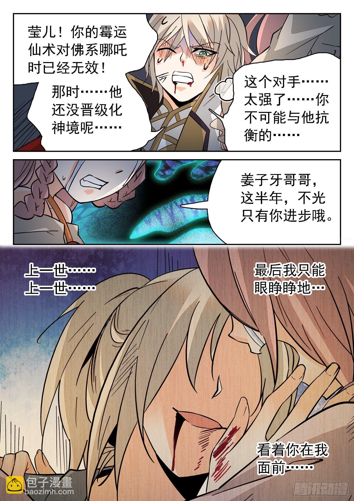 186 霉运爆发！-第189话