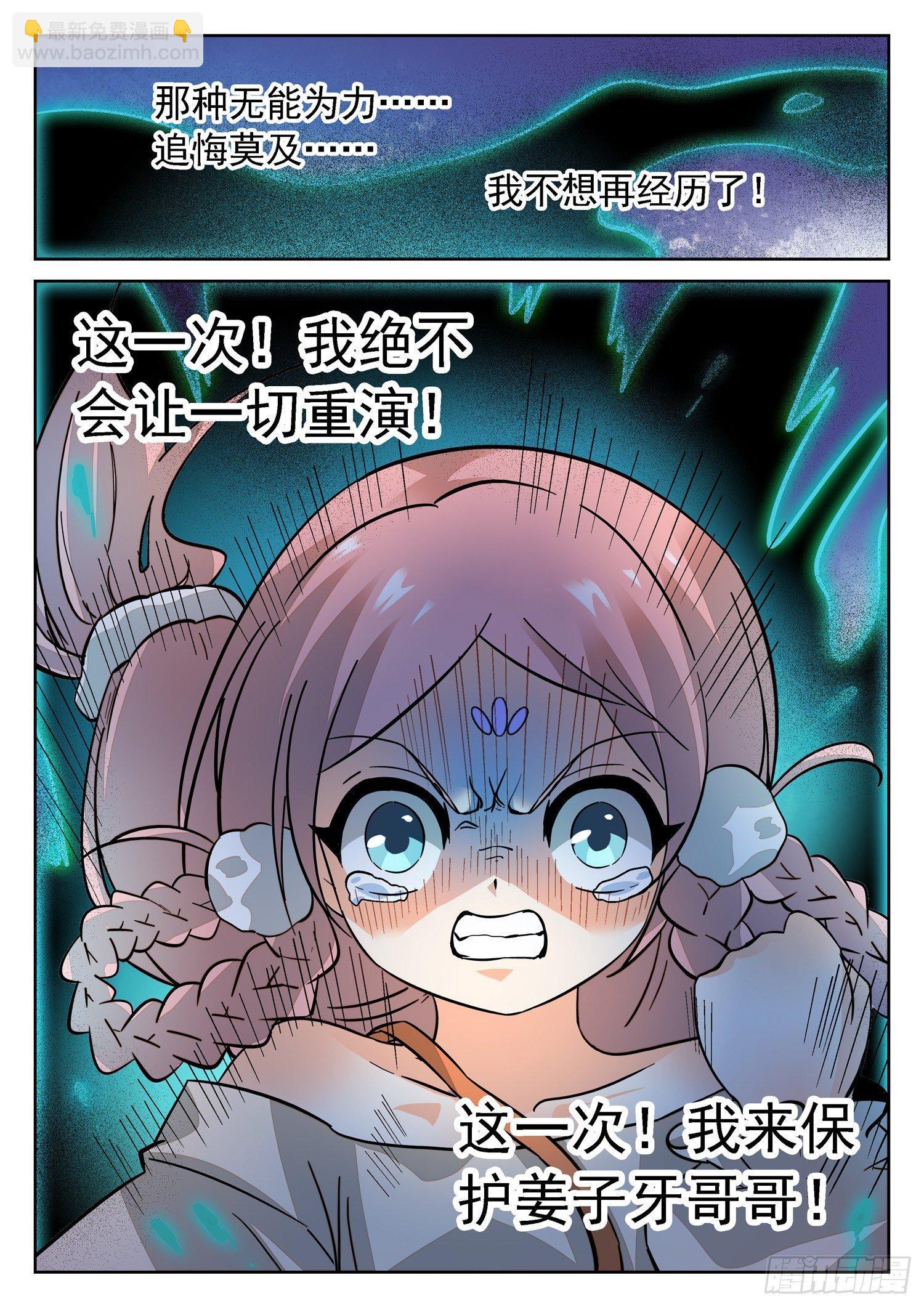 186 霉运爆发！-第189话