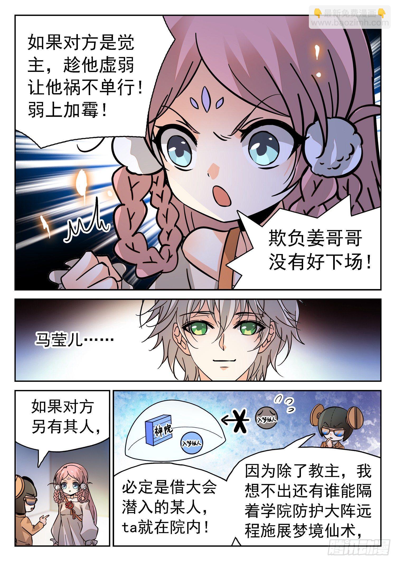 188 有怨报怨！-第191话