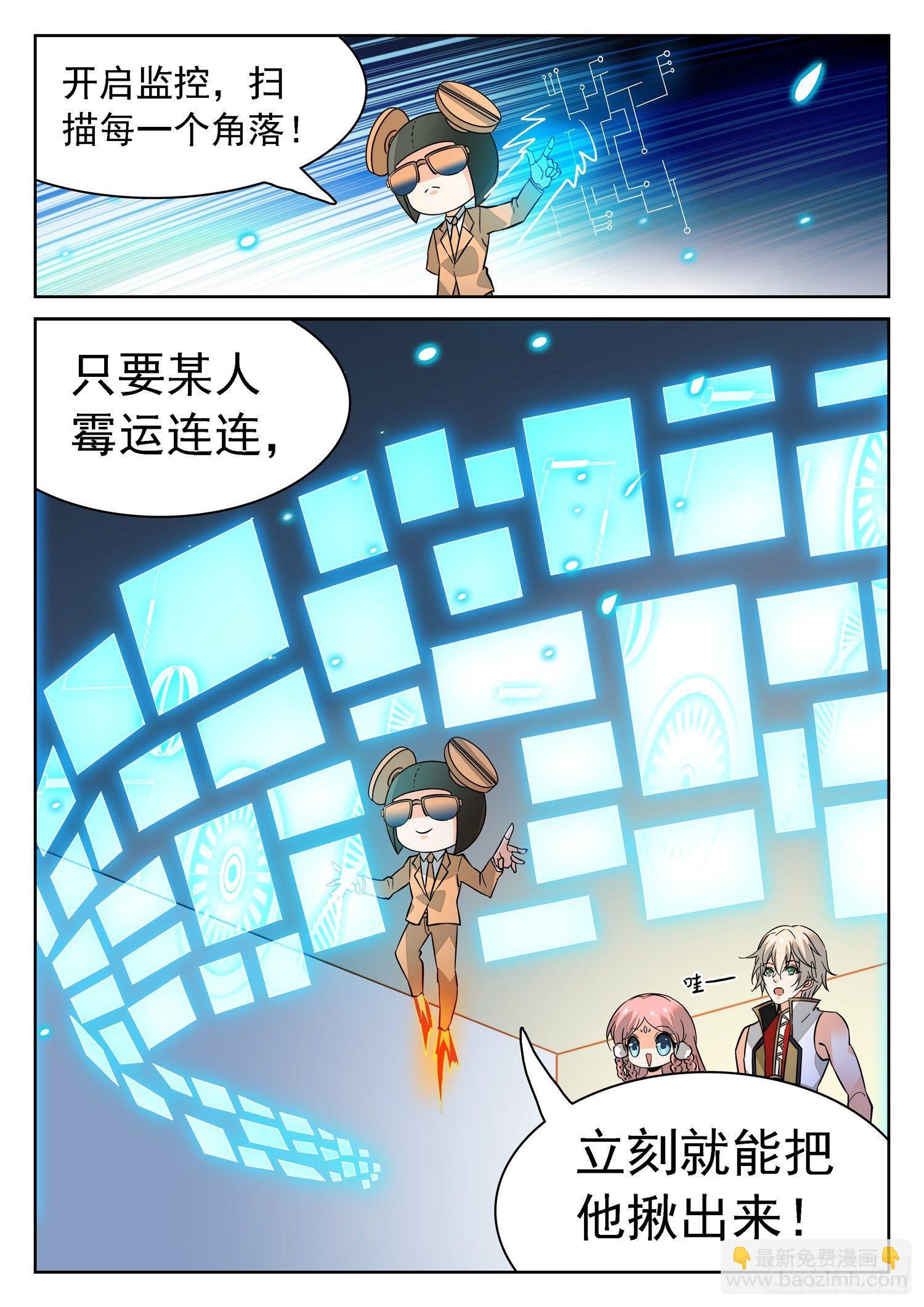 188 有怨报怨！-第191话