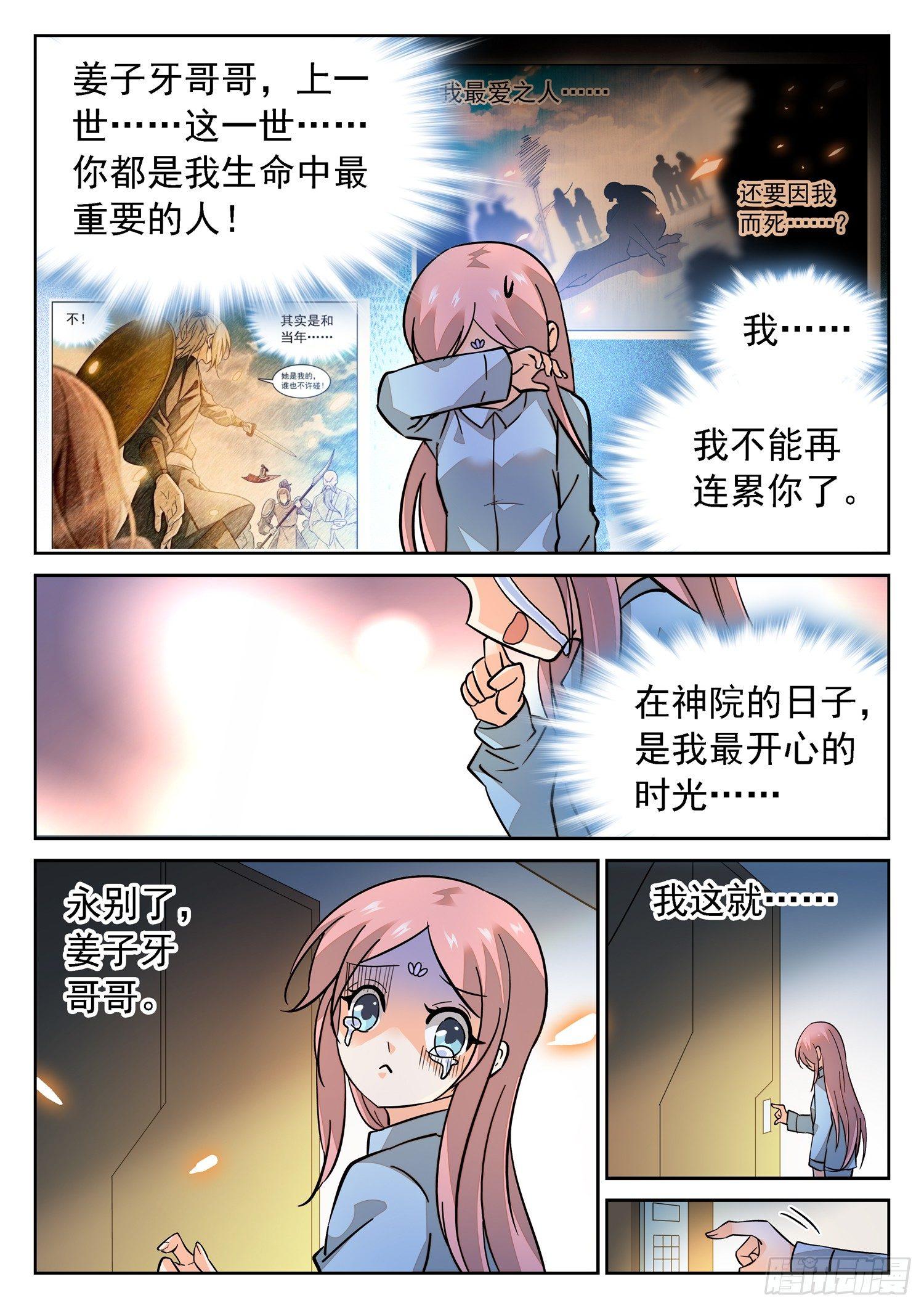 188 有怨报怨！-第191话