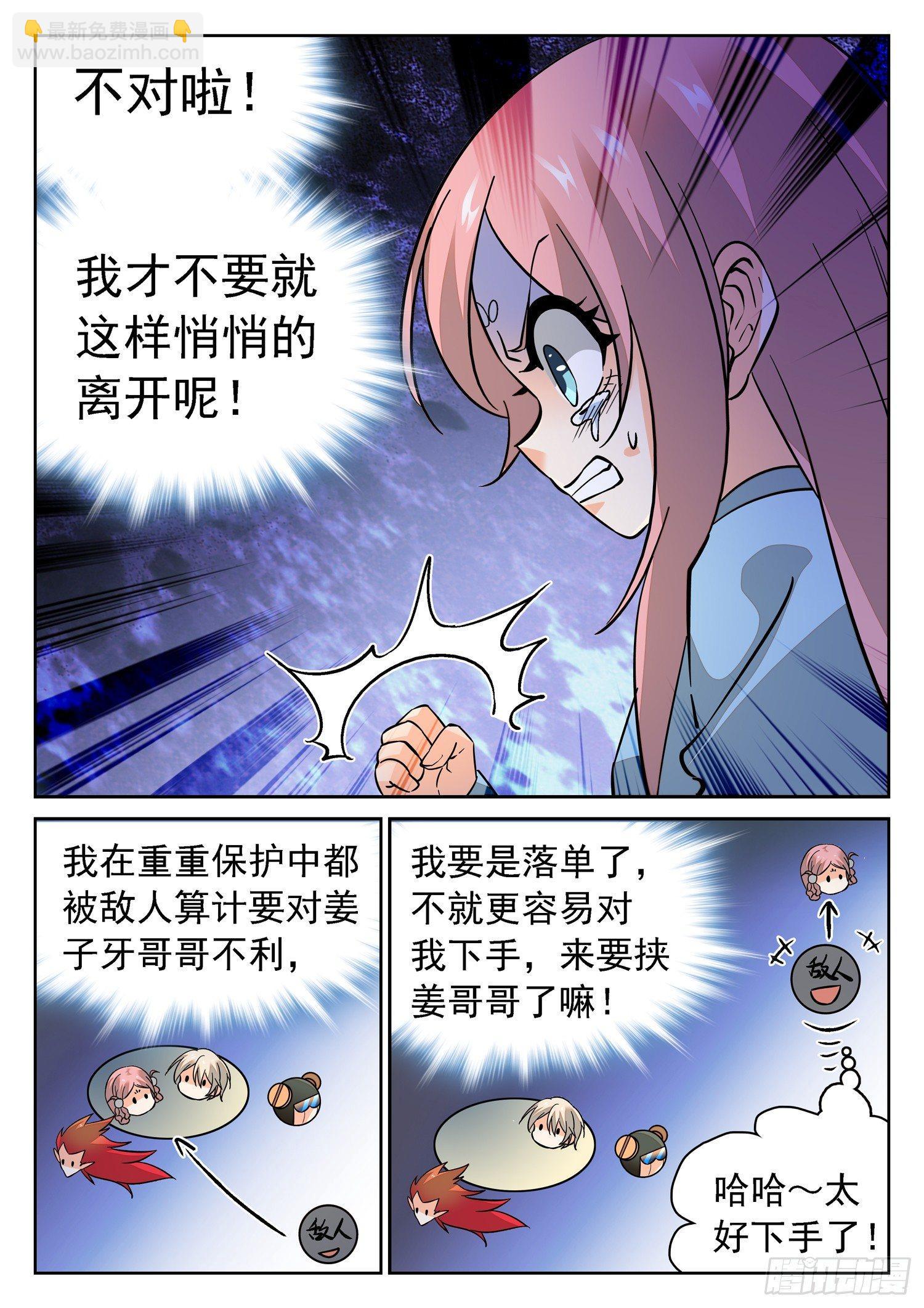 188 有怨报怨！-第191话