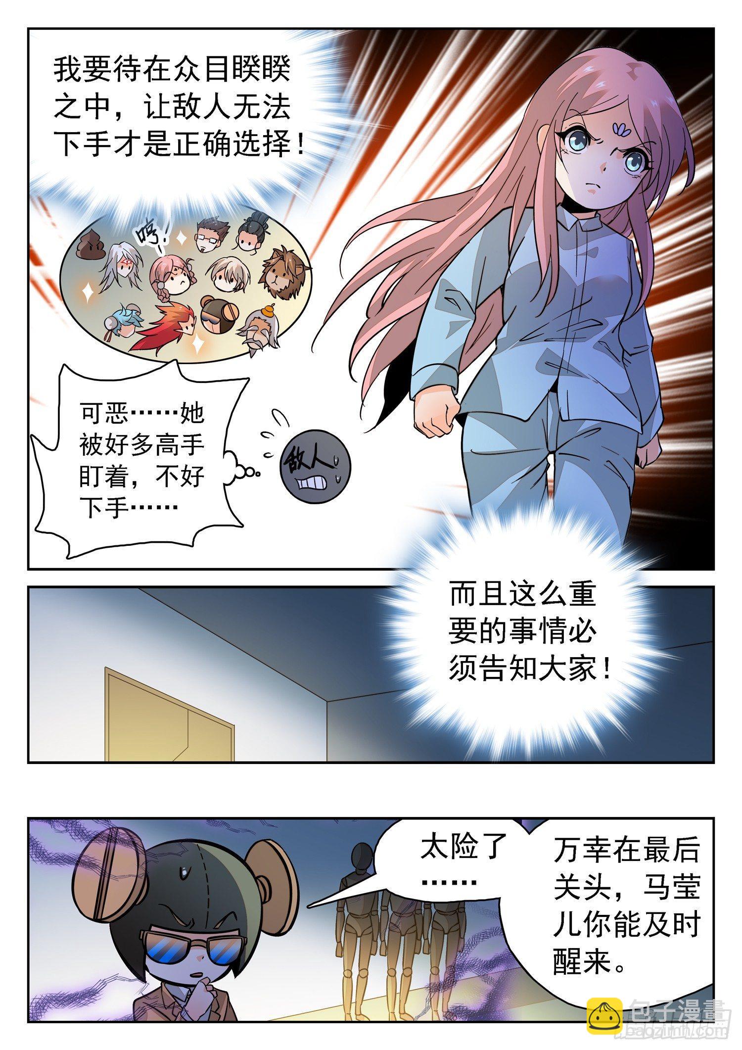 188 有怨报怨！-第191话