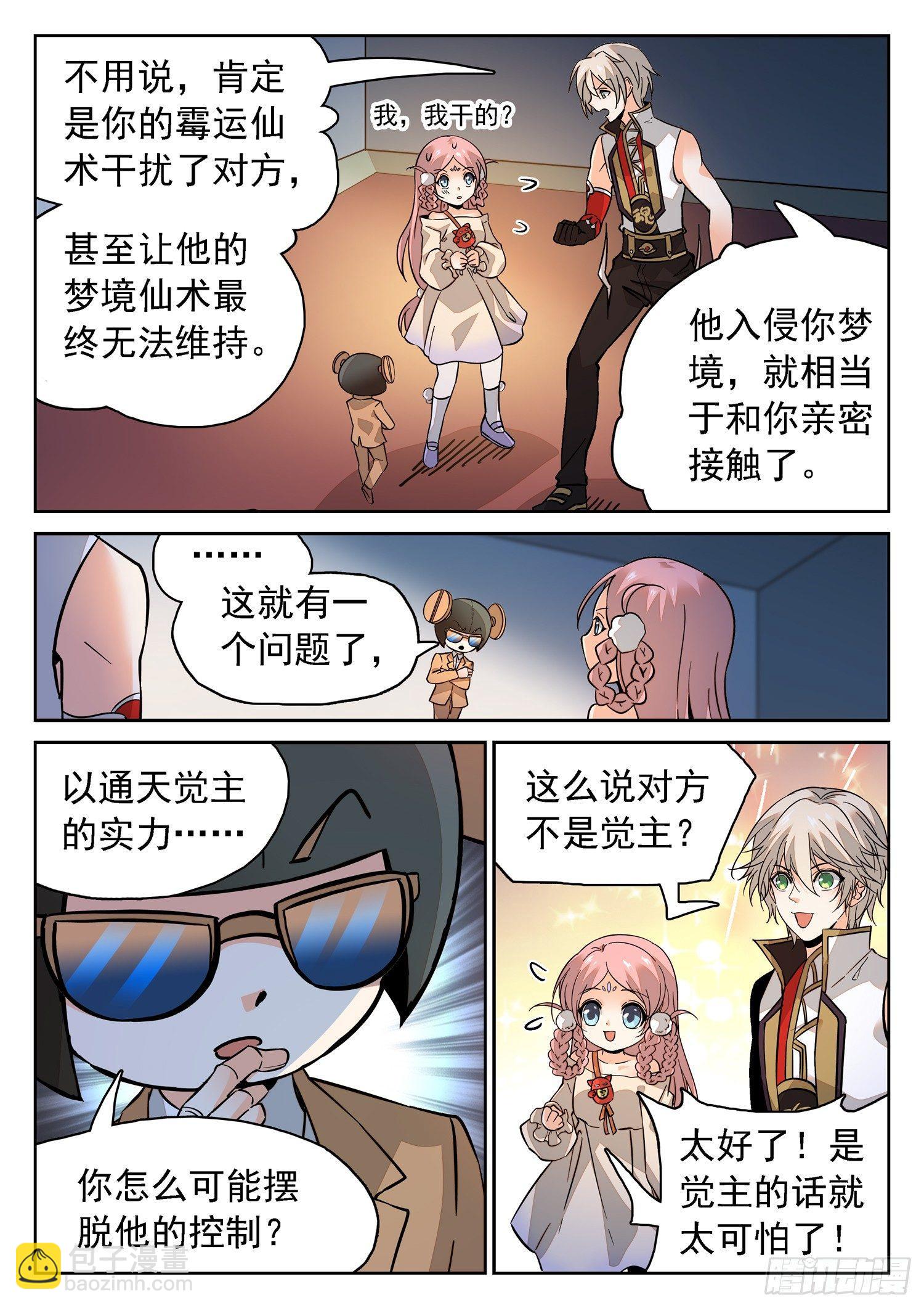 188 有怨报怨！-第191话