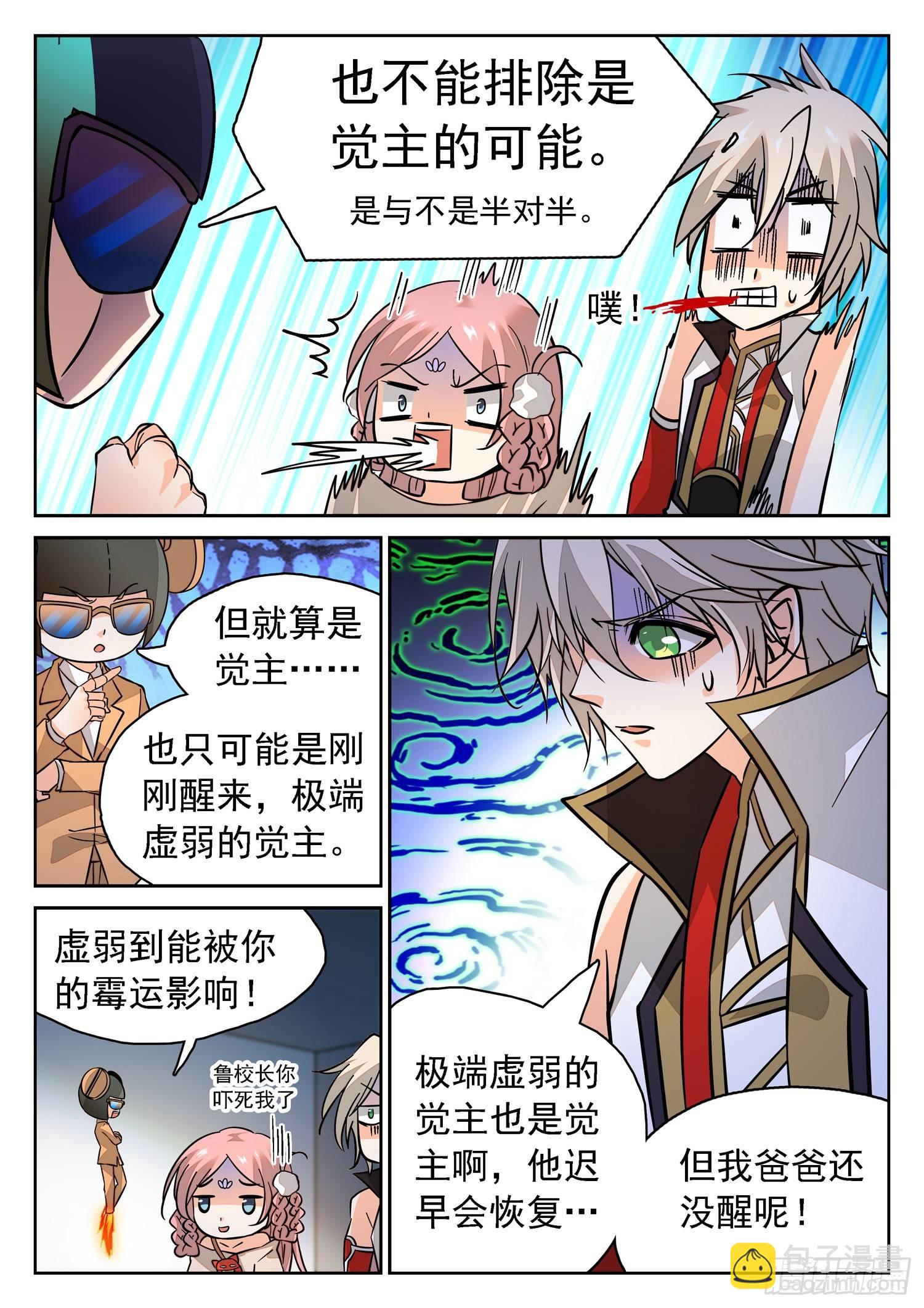 188 有怨报怨！-第191话