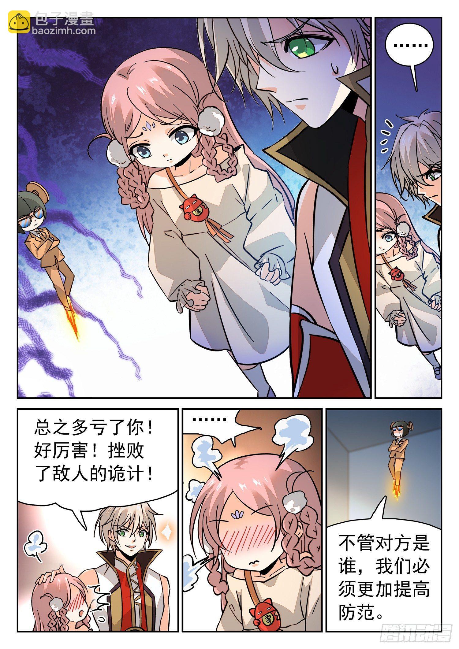 188 有怨报怨！-第191话