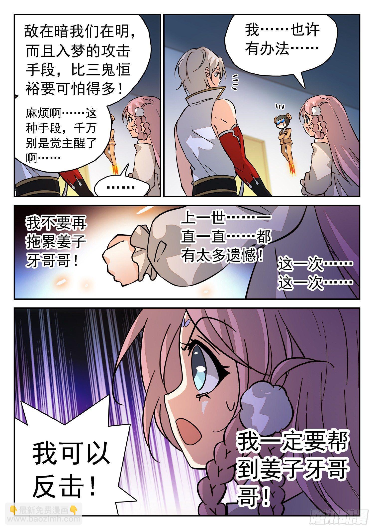 188 有怨报怨！-第191话