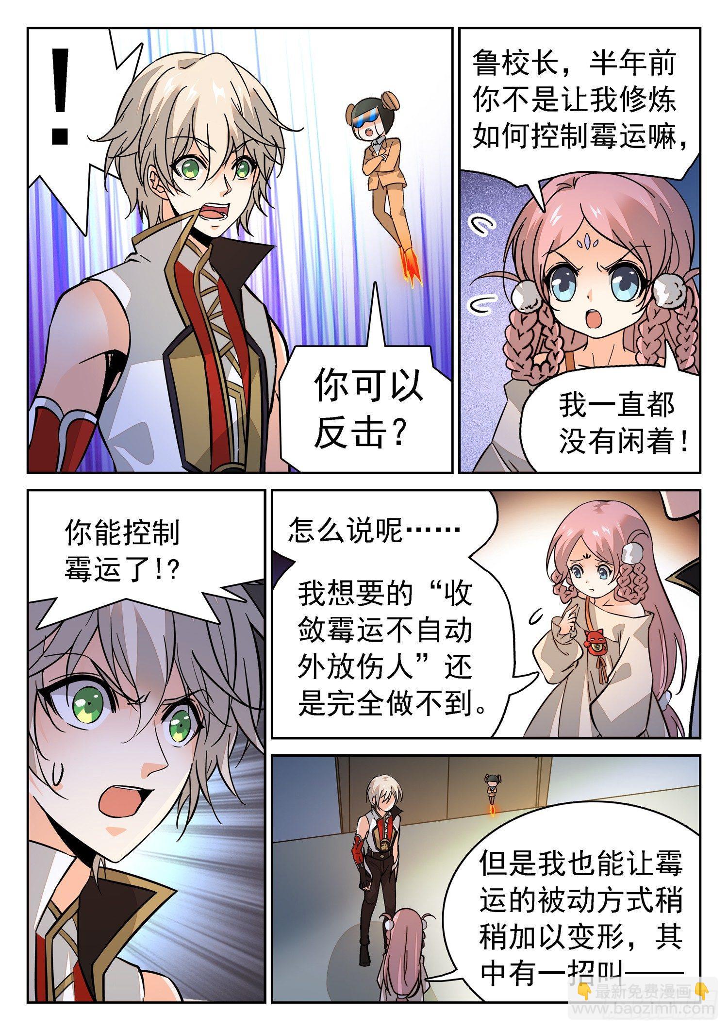 188 有怨报怨！-第191话