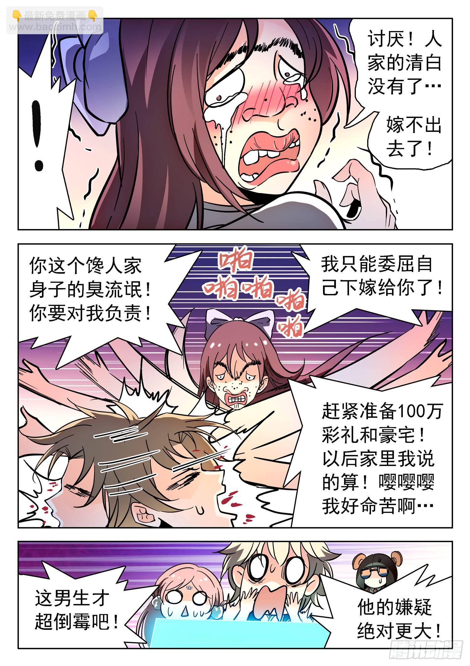 190 群体梦游-第193话
