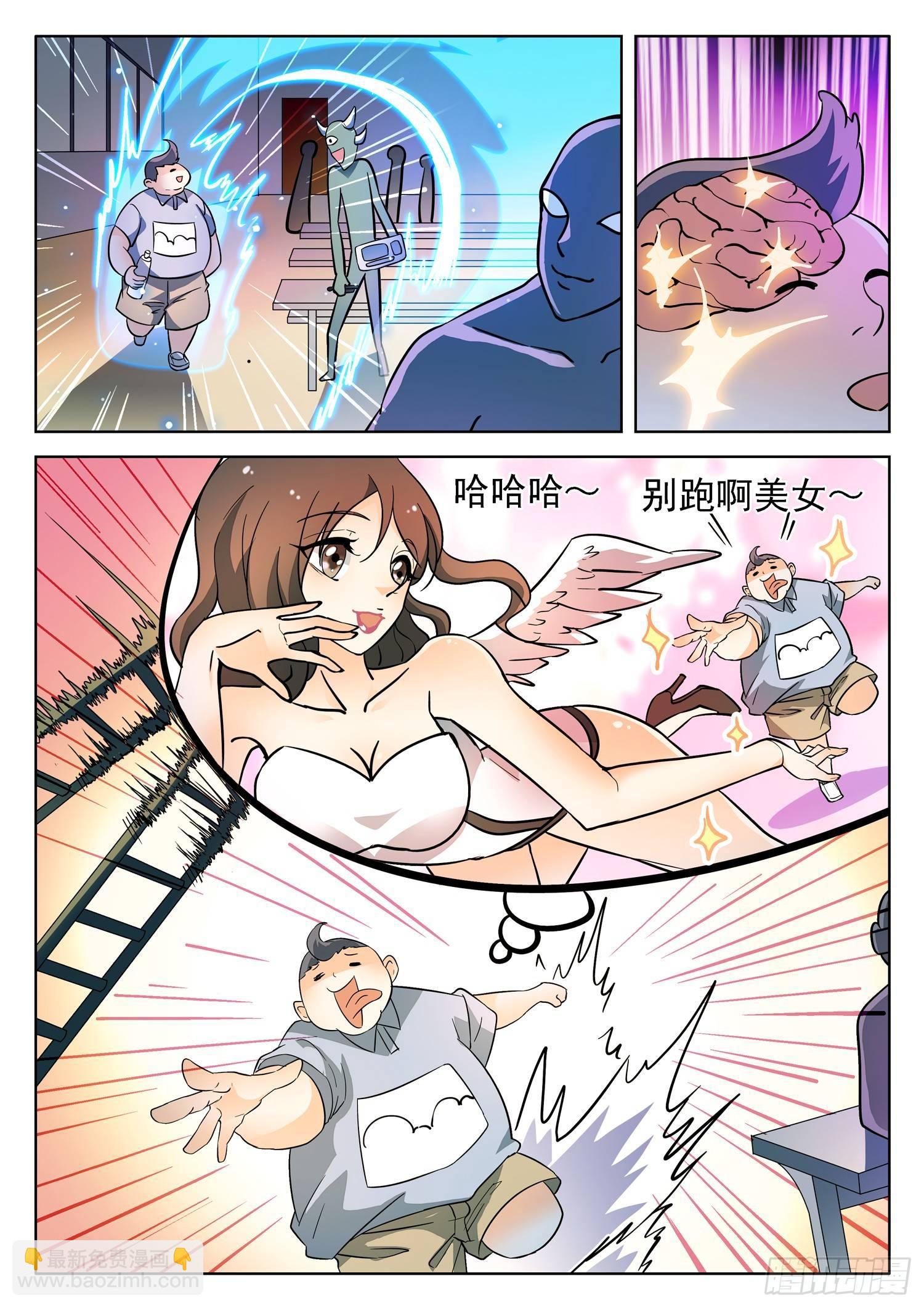 190 群体梦游-第193话