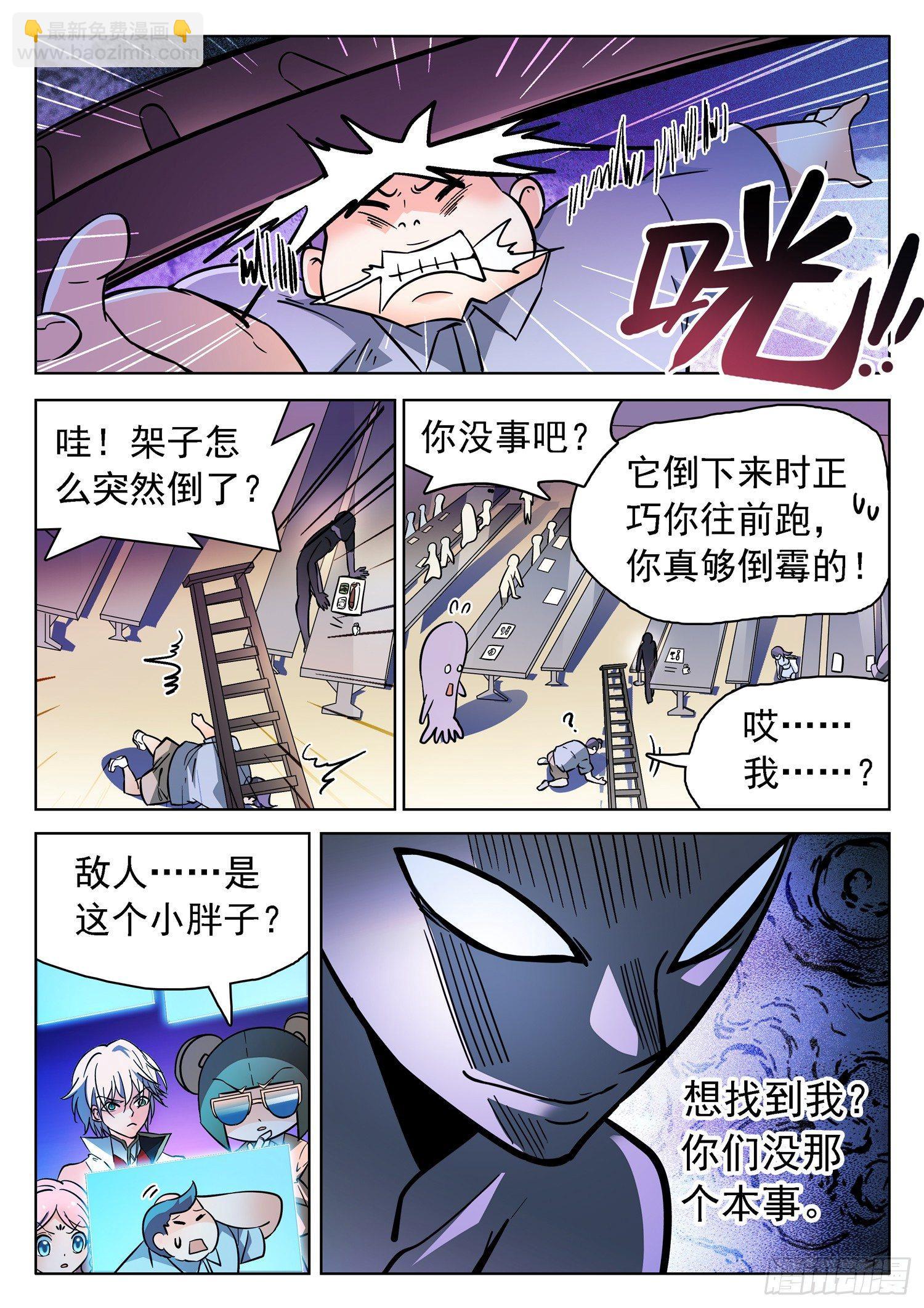 190 群体梦游-第193话