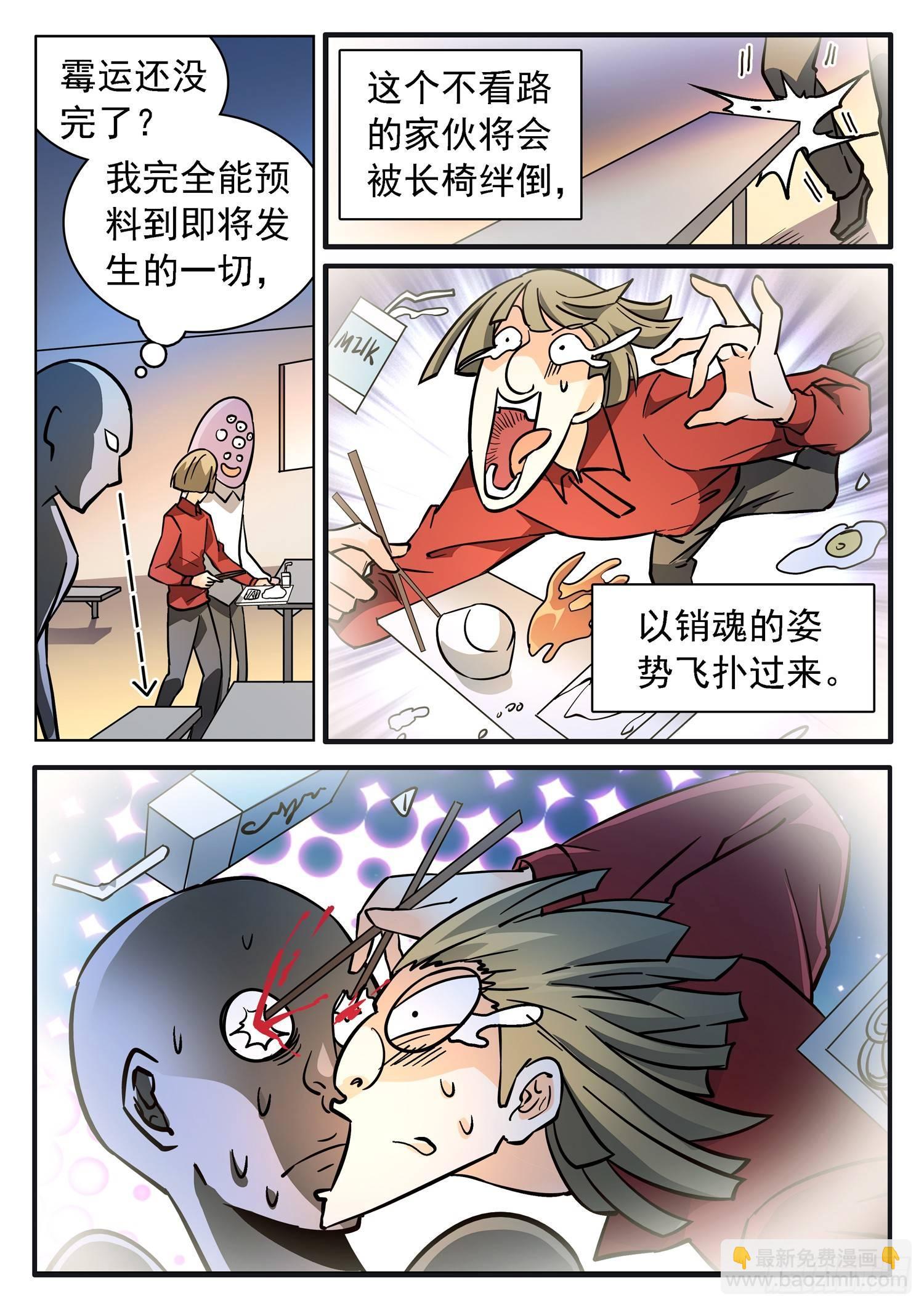 190 群体梦游-第193话