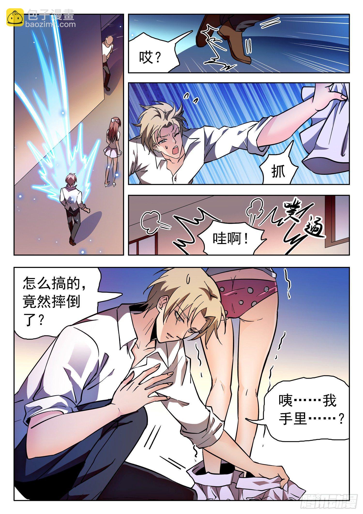 190 群体梦游-第193话