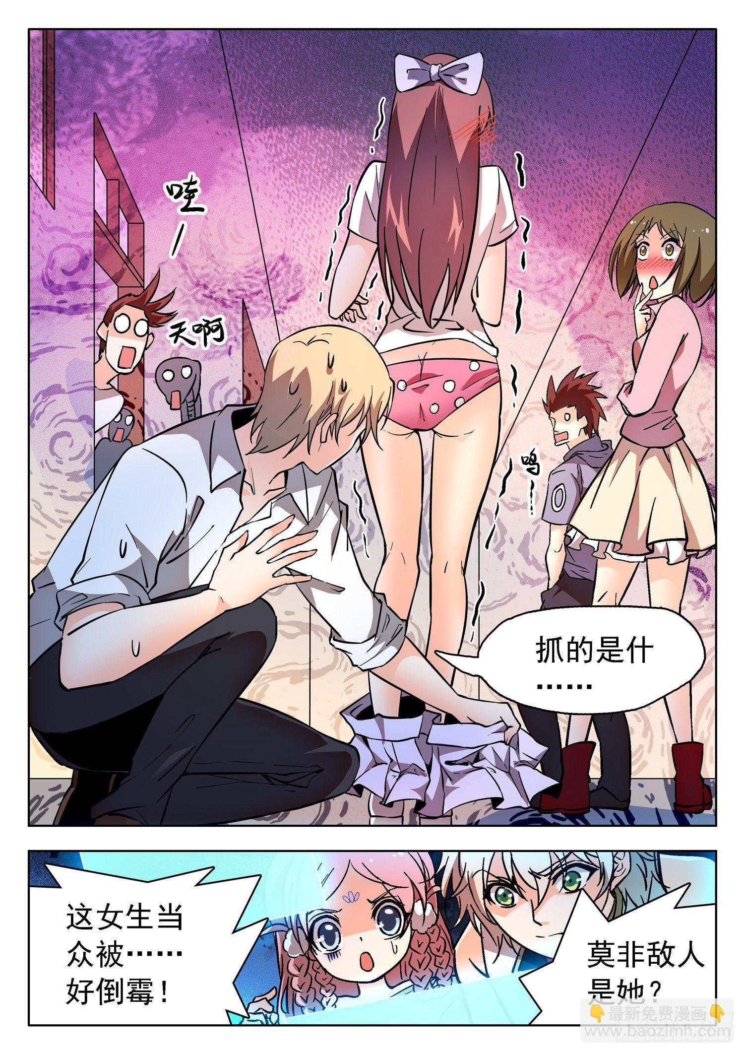 190 群体梦游-第193话