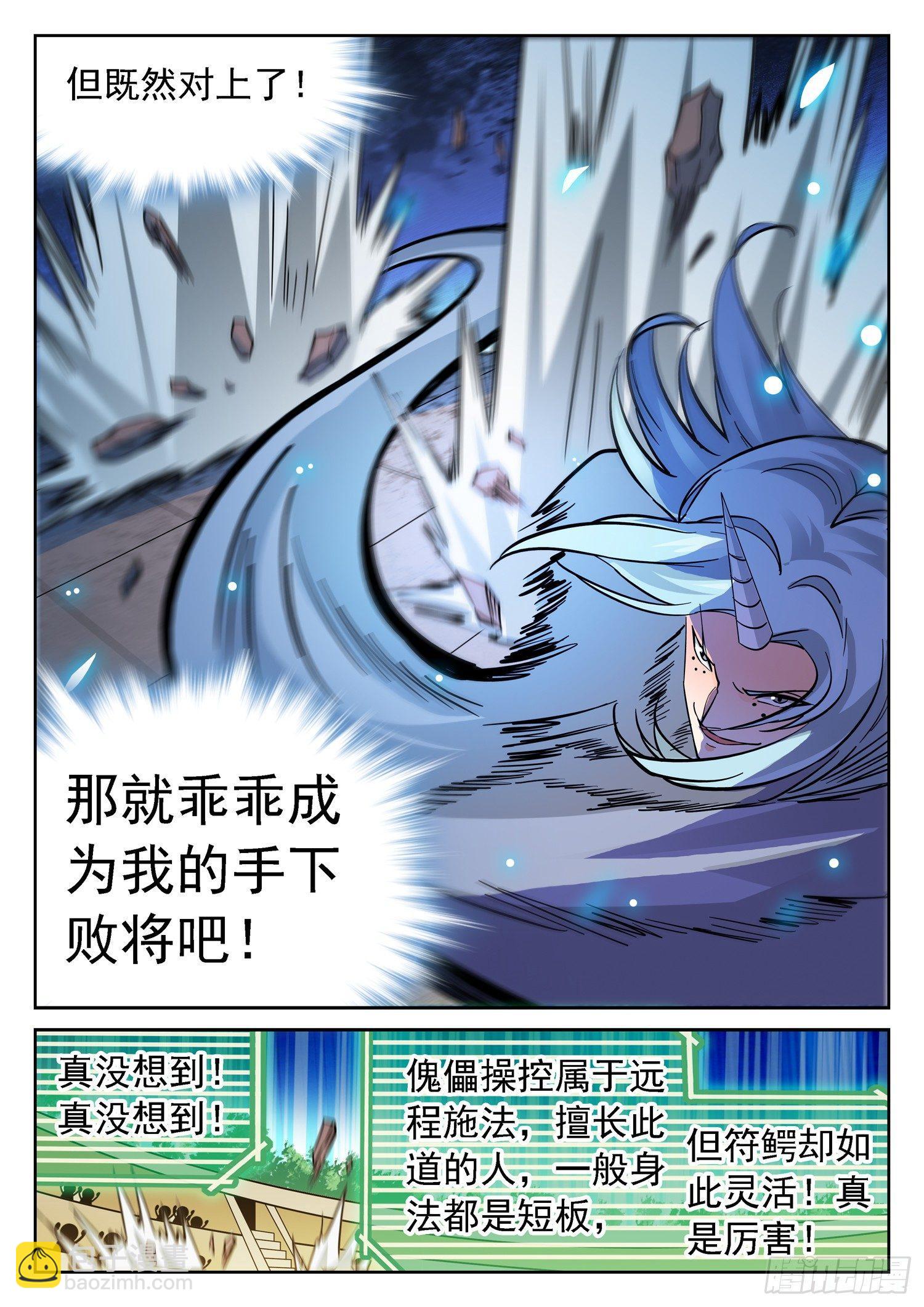 192 半决赛开打！-第195话