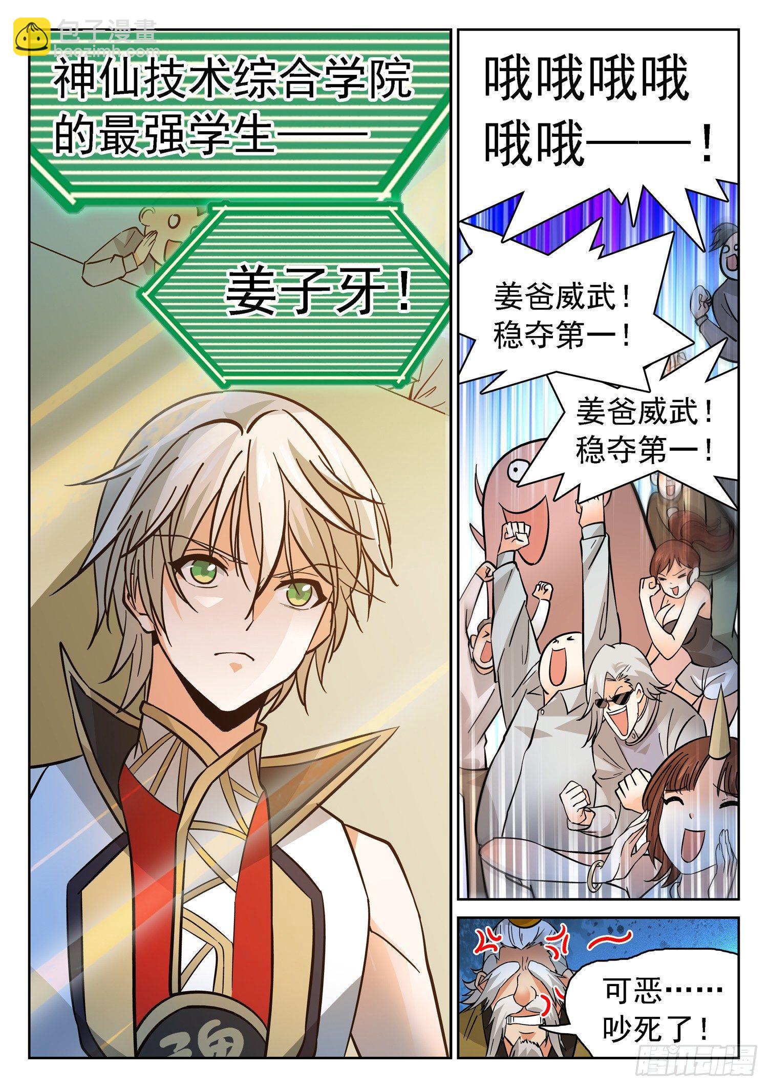 192 半决赛开打！-第195话