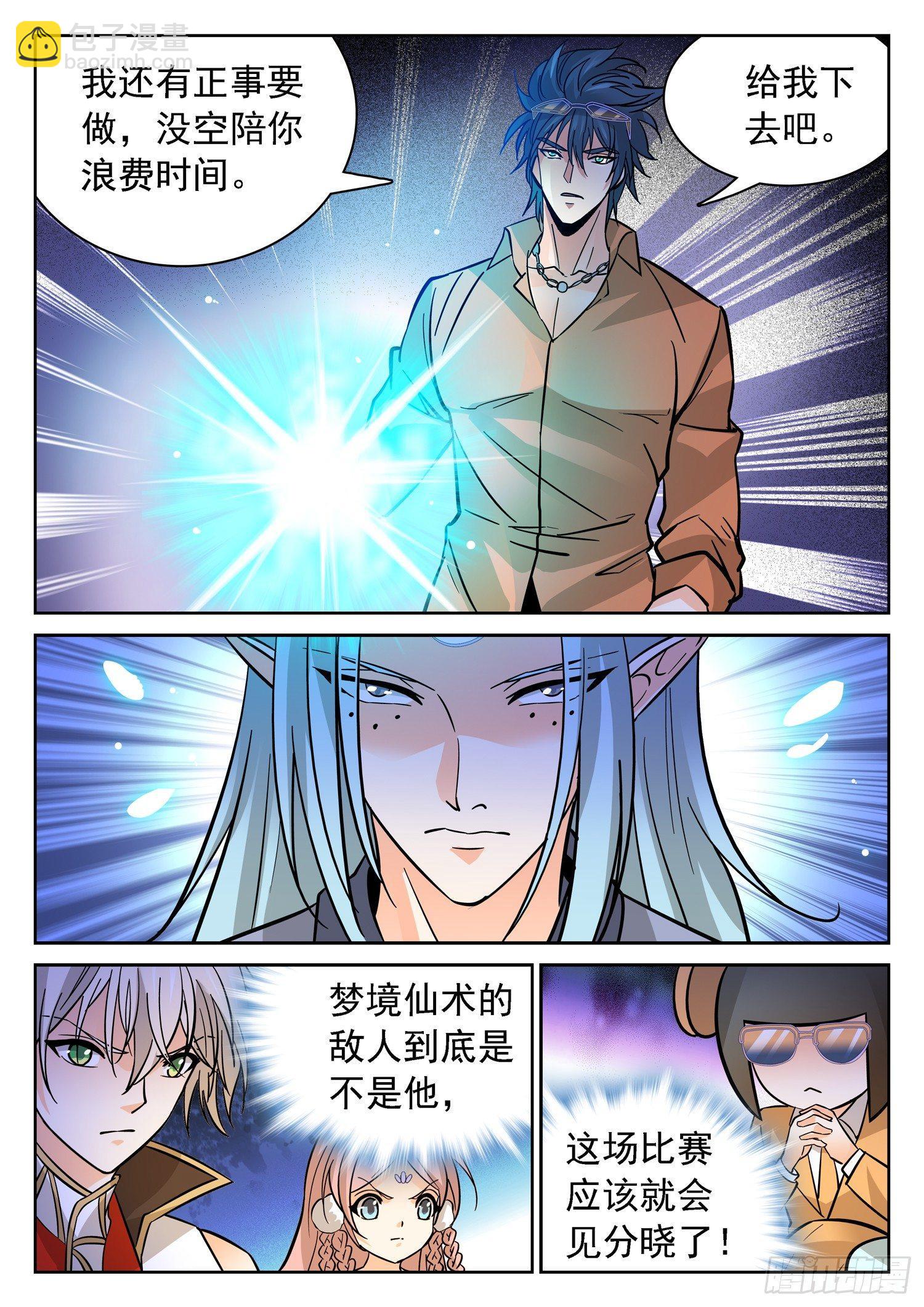 192 半决赛开打！-第195话