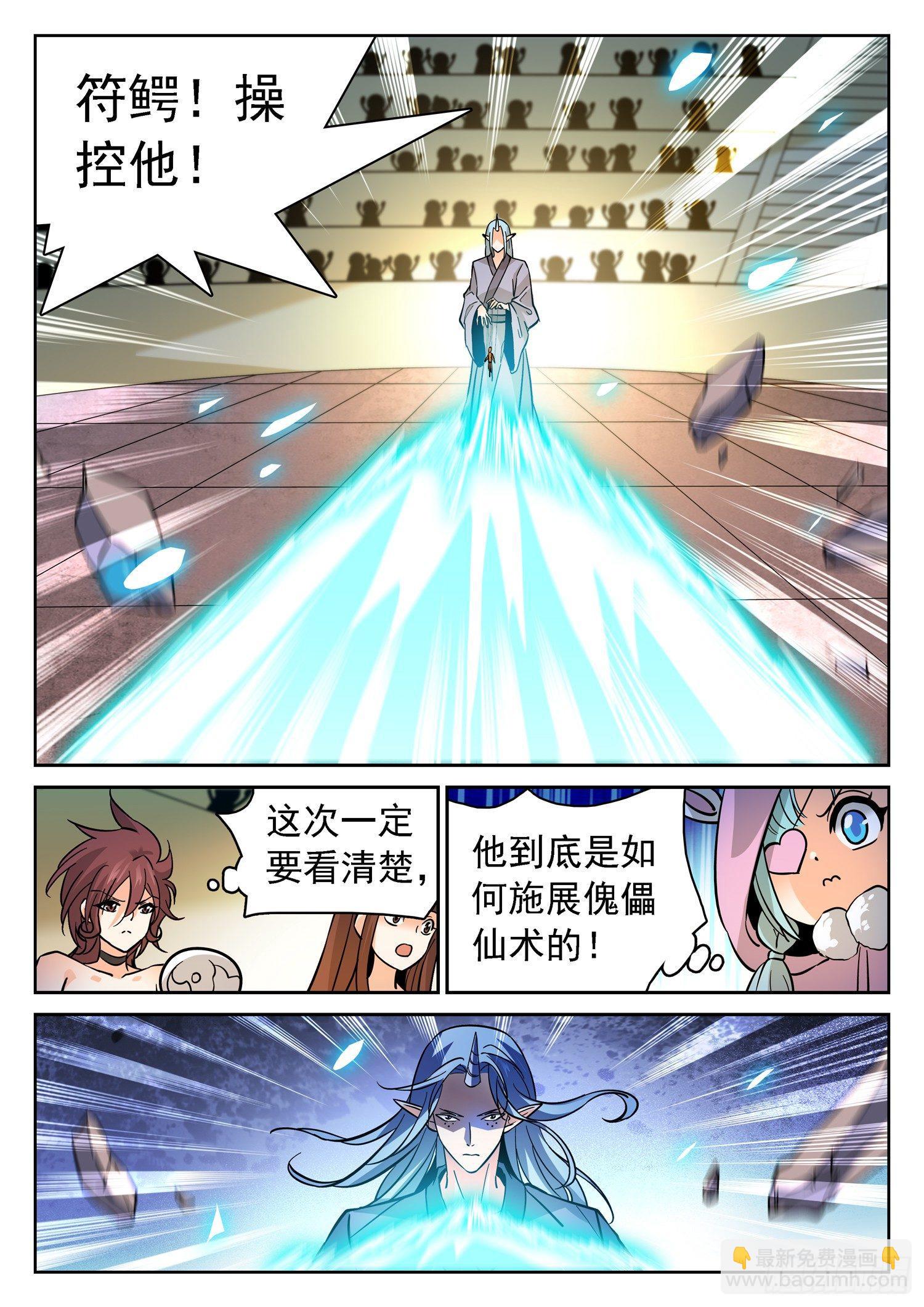 192 半决赛开打！-第195话