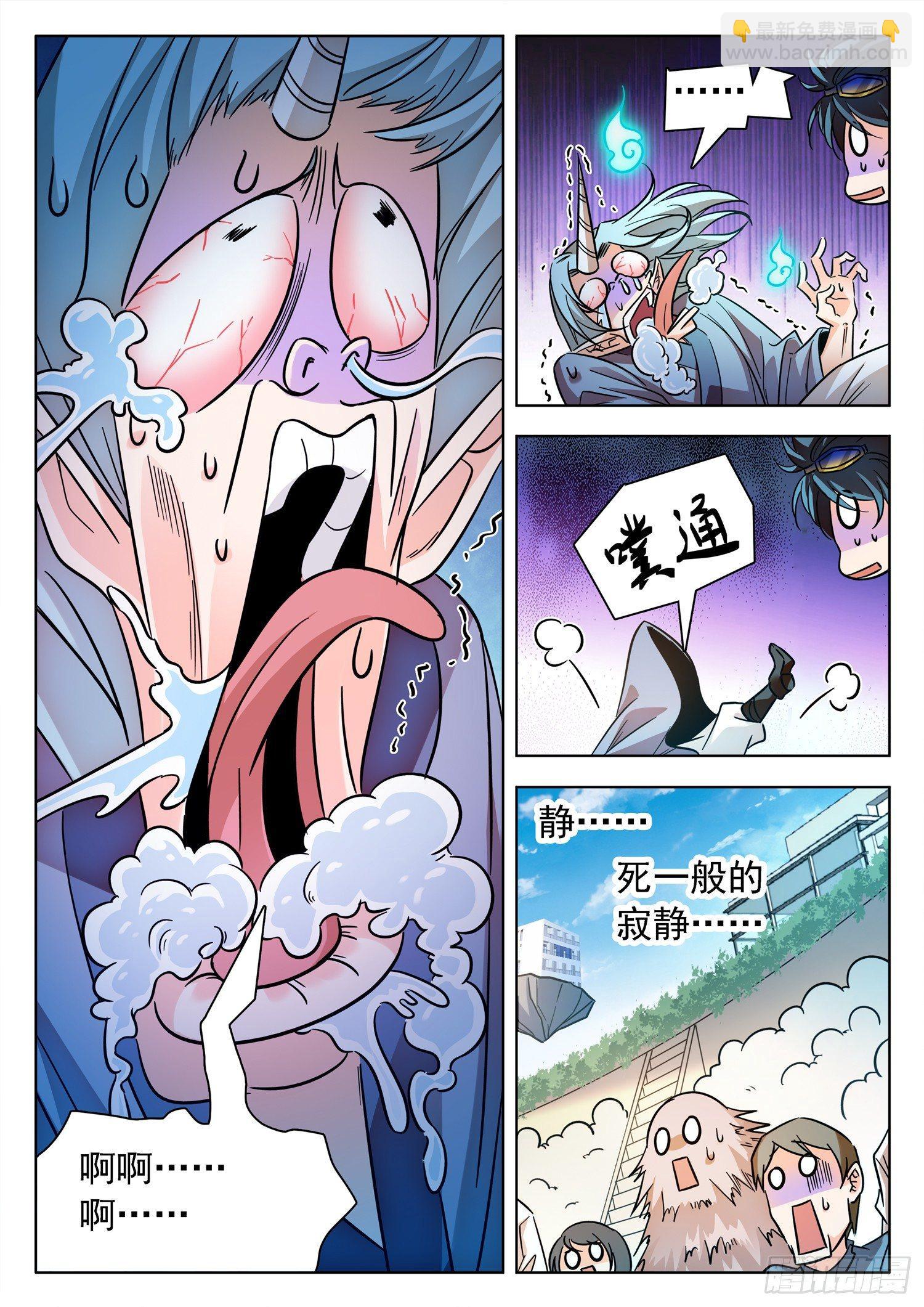 194 这酸爽~~-第197话