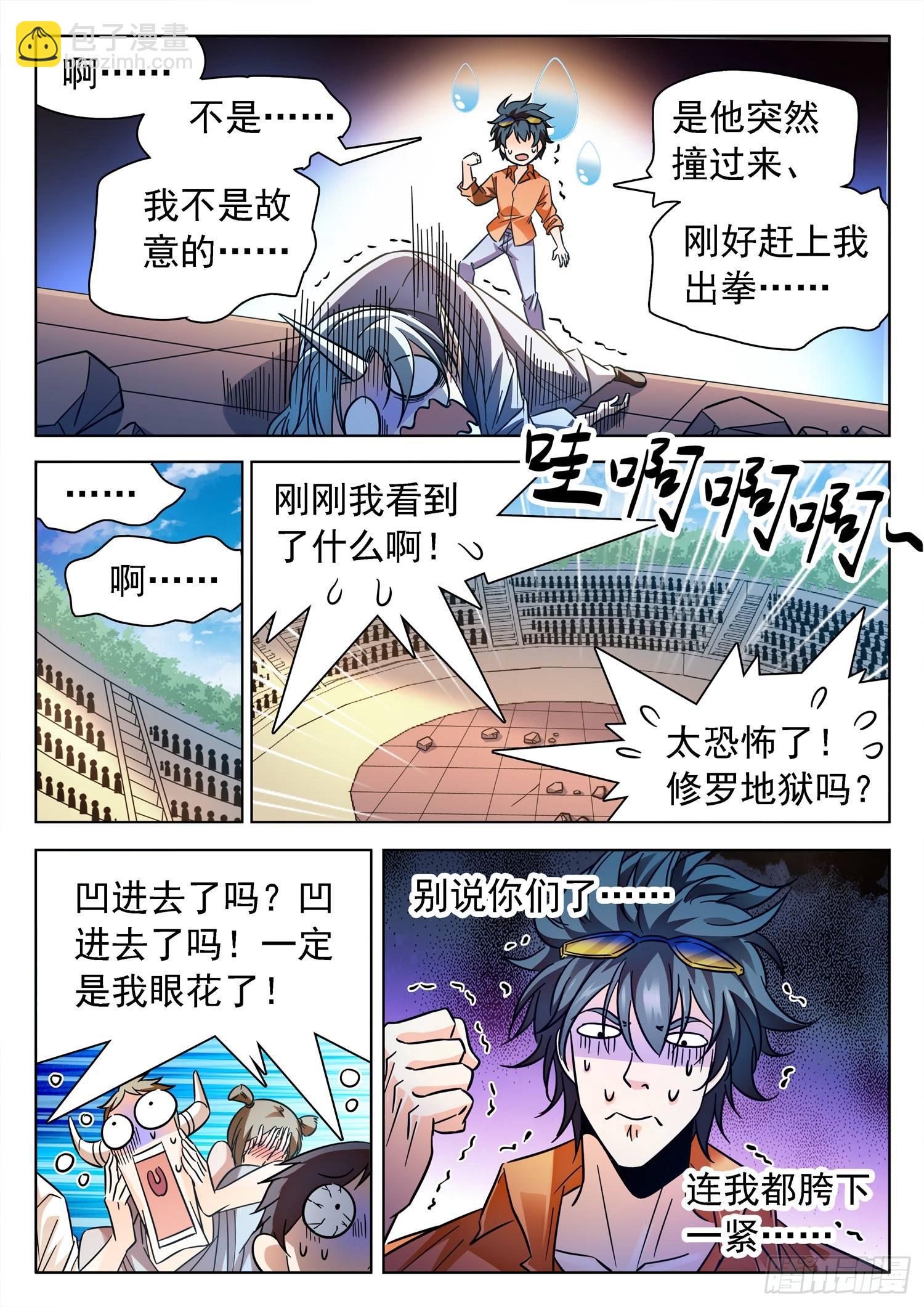 194 这酸爽~~-第197话