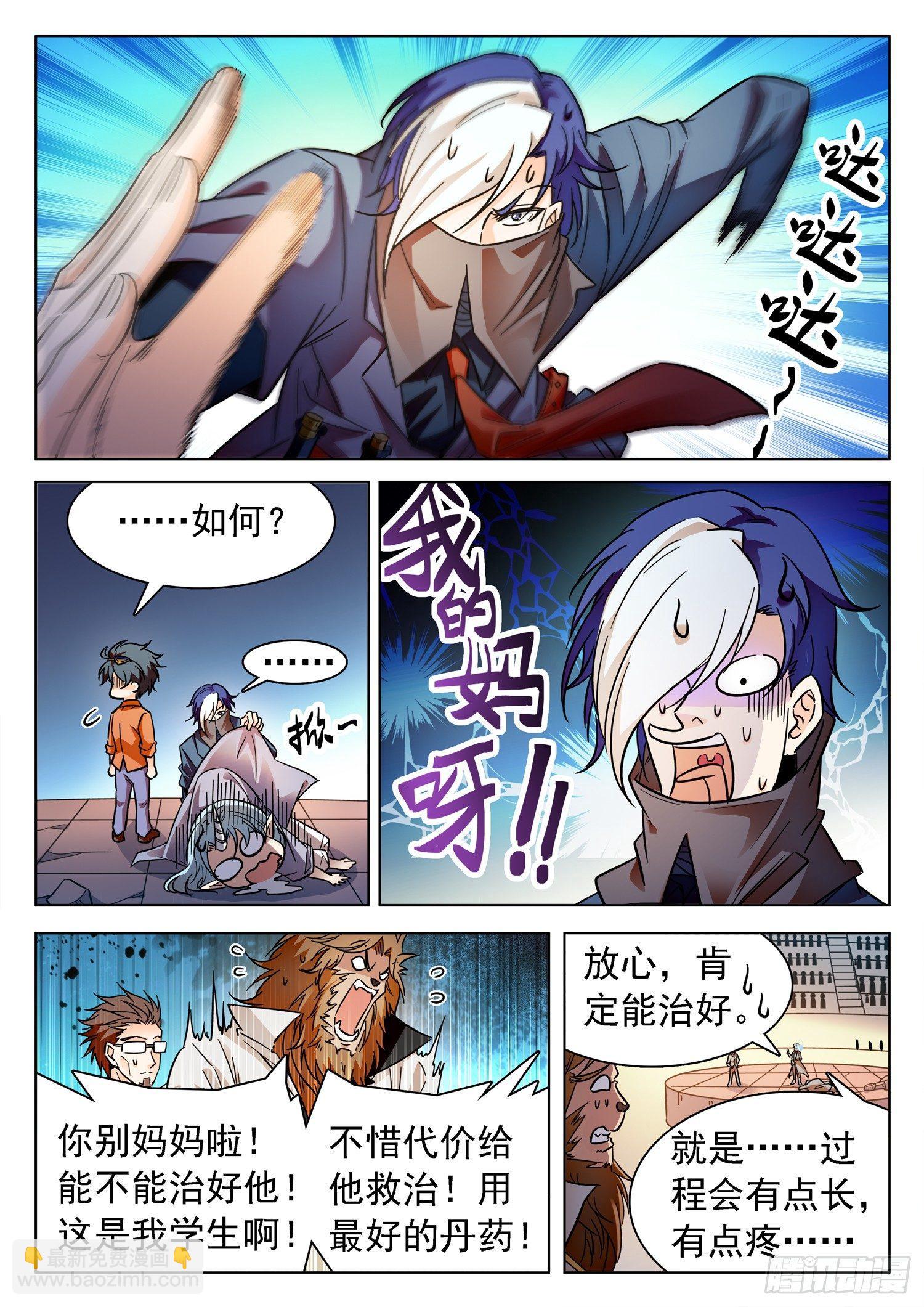194 这酸爽~~-第197话