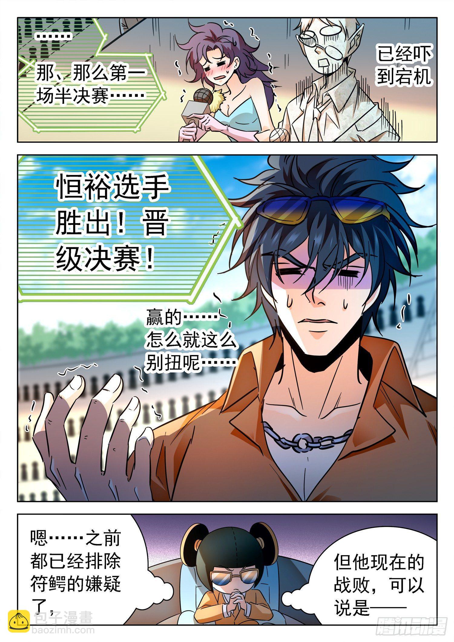 194 这酸爽~~-第197话